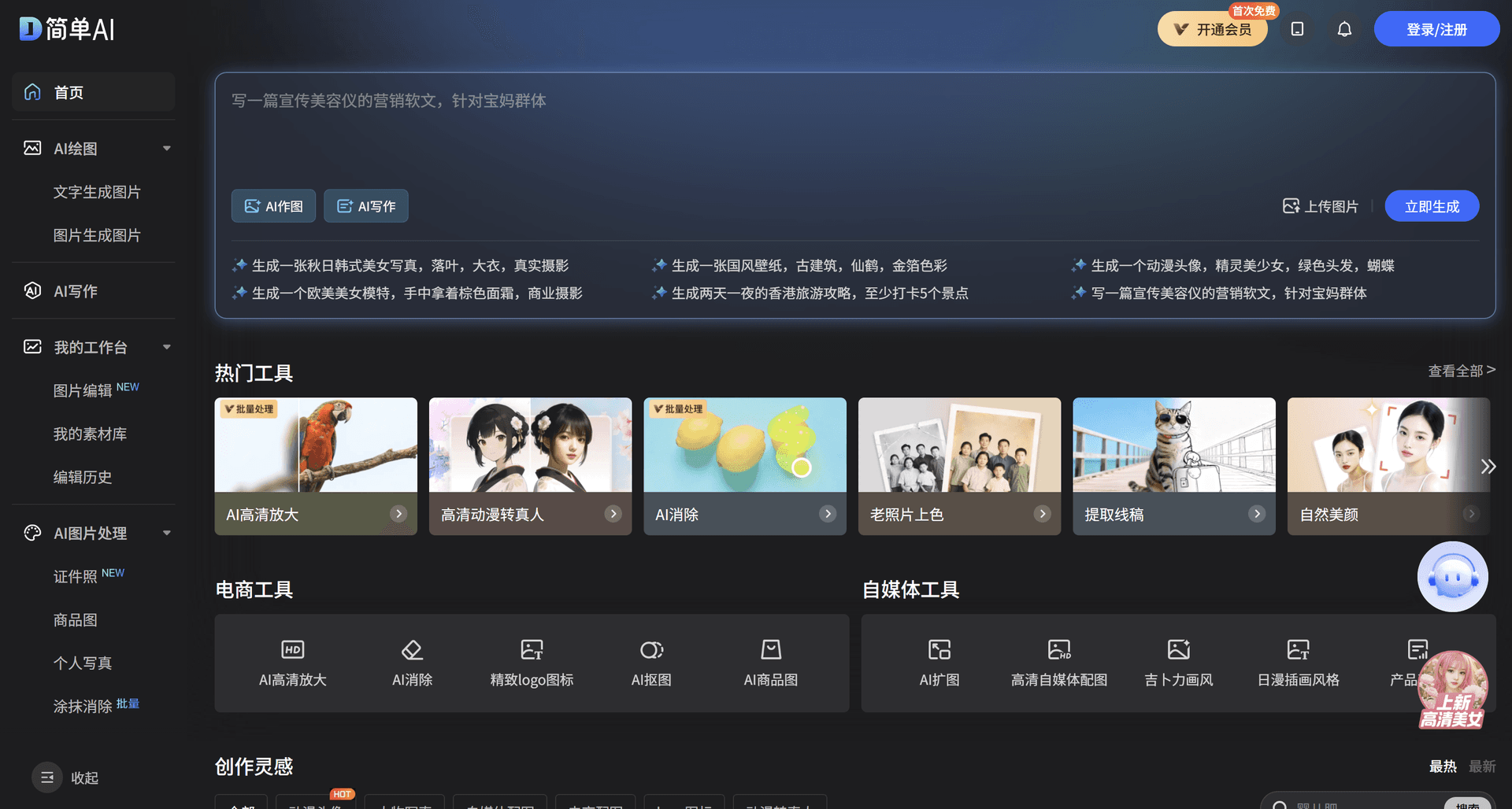 简单AI