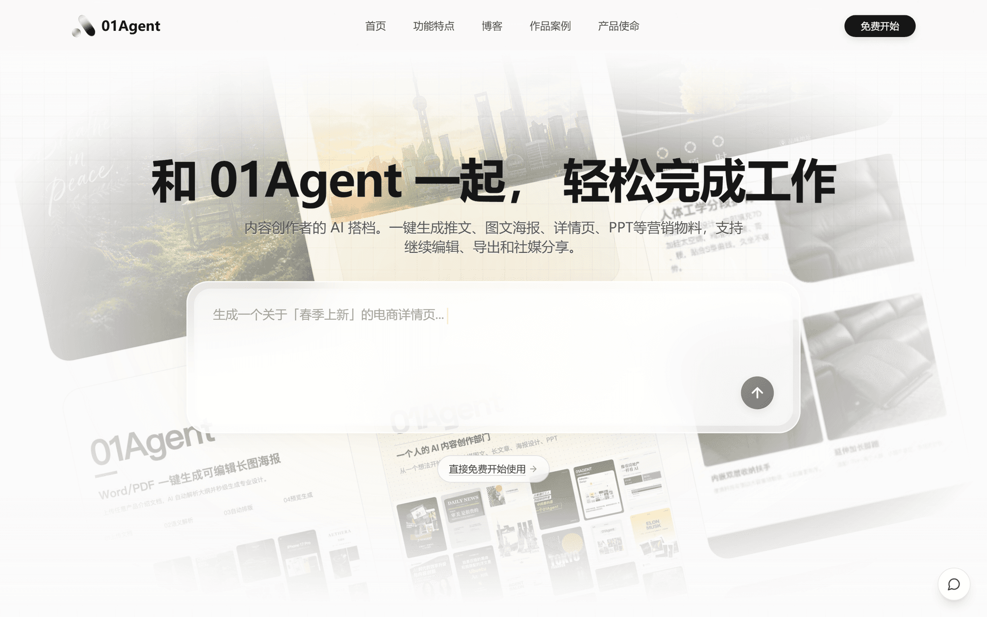 01Agent