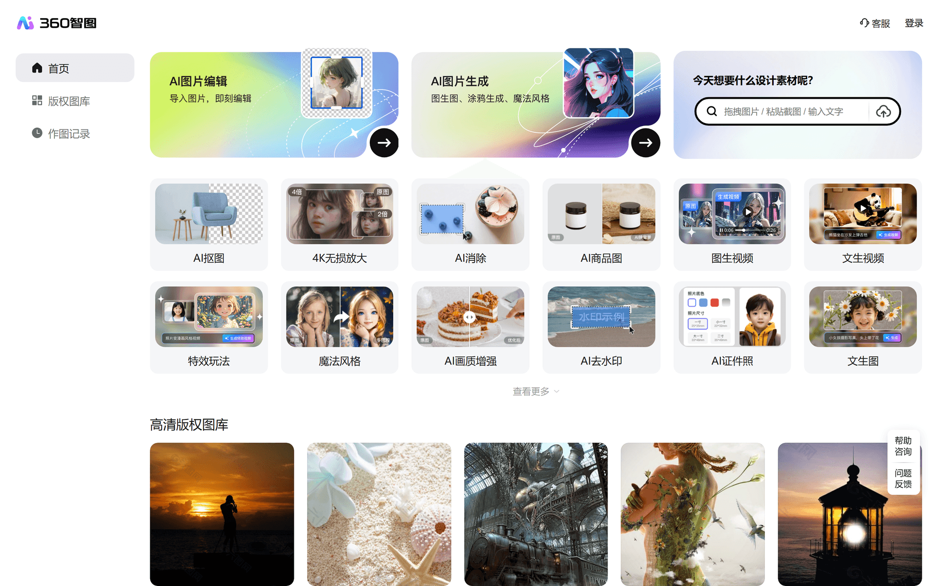 360智图