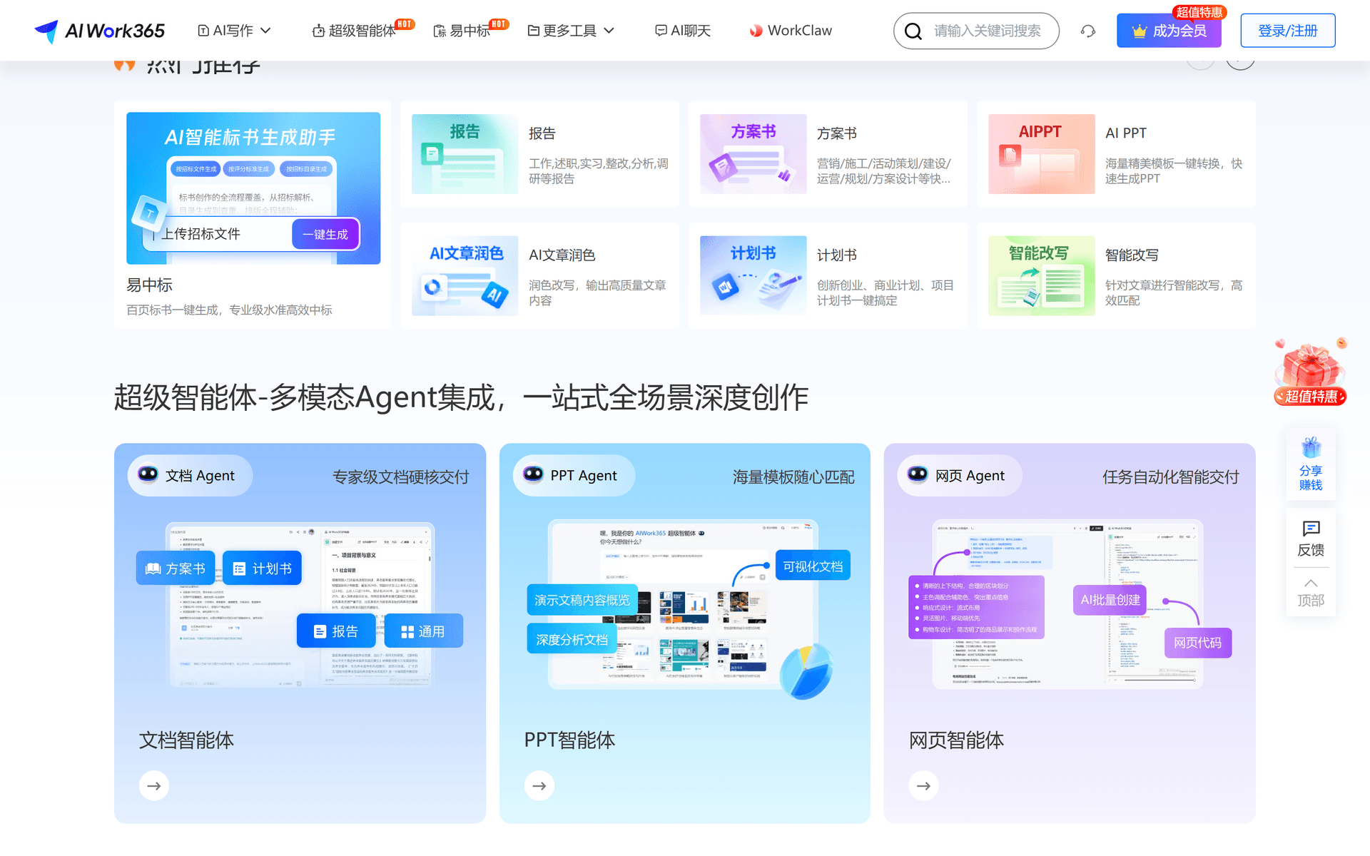 AIWork365