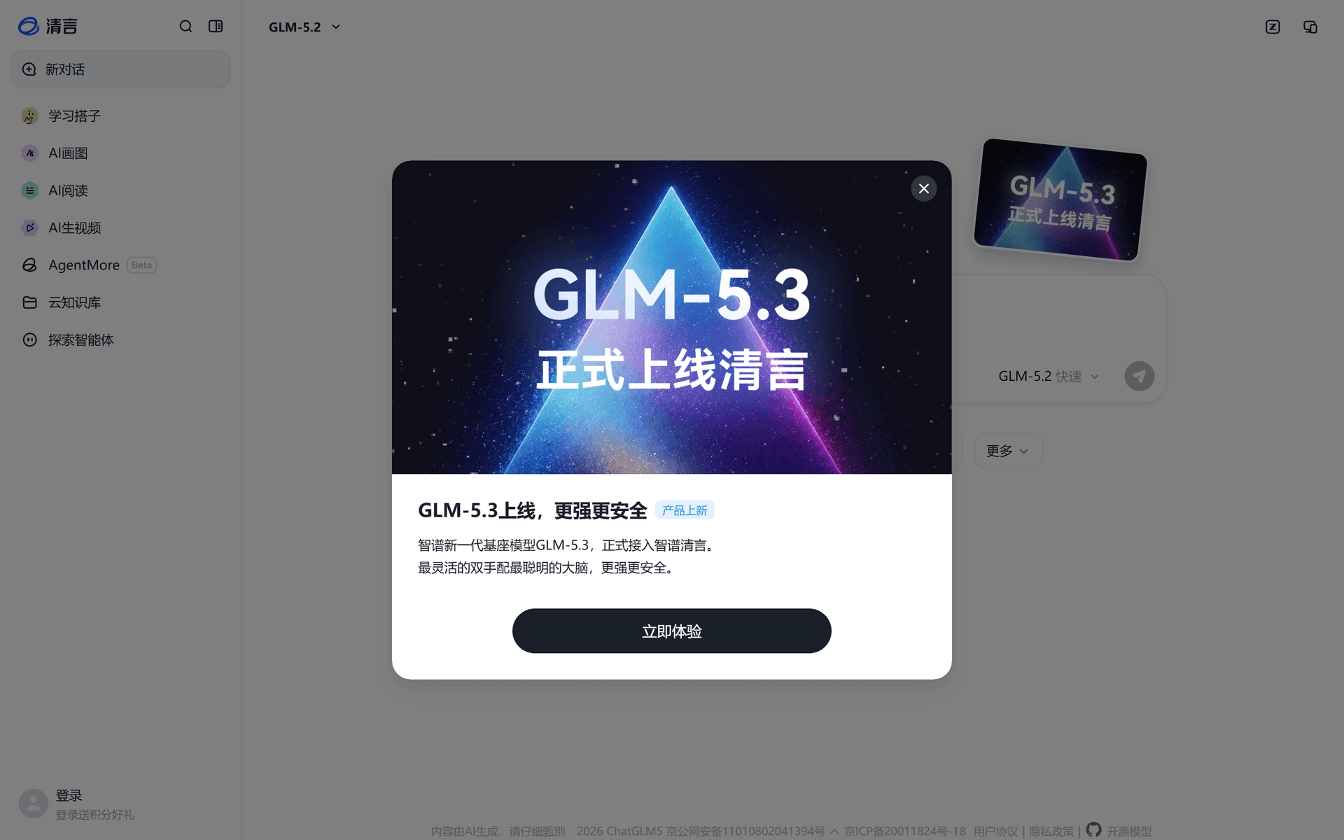 ChatGLM