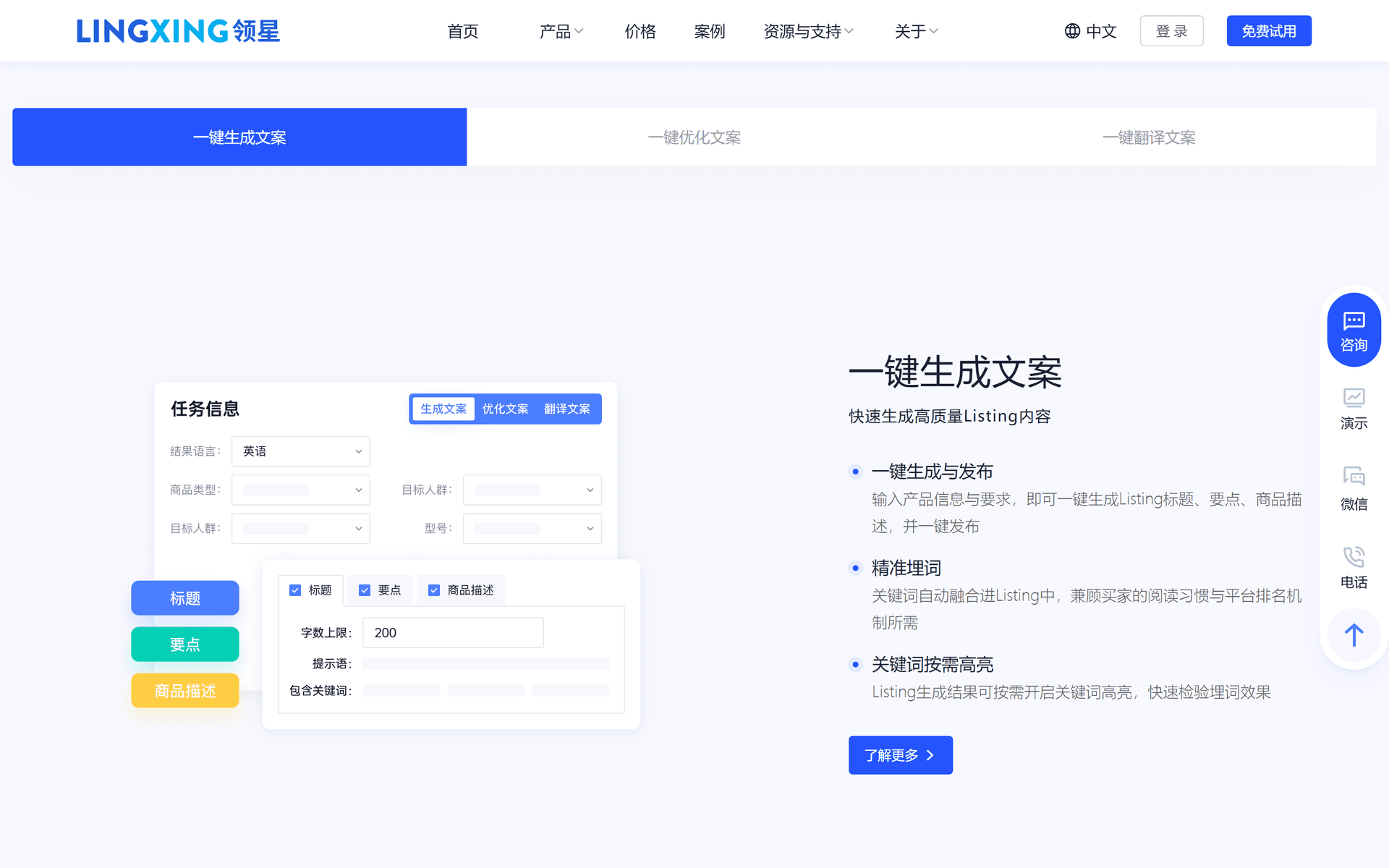 领星ChatGPT