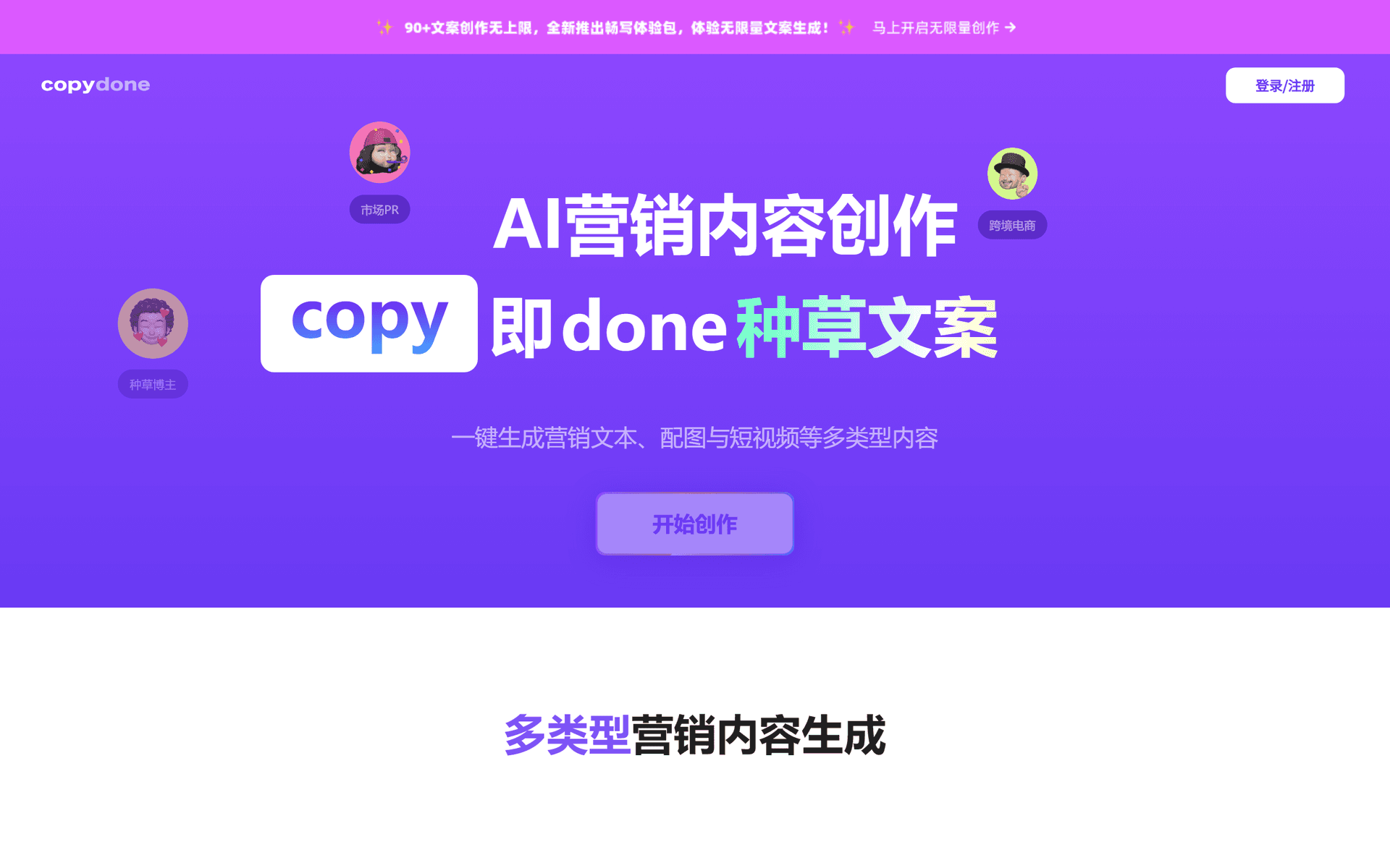 快文CopyDone