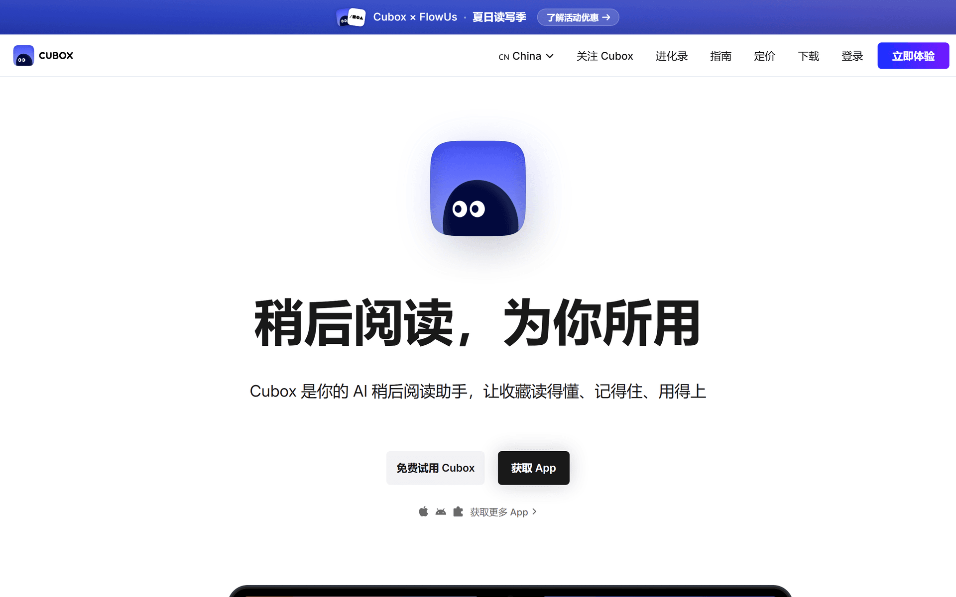 Cubox