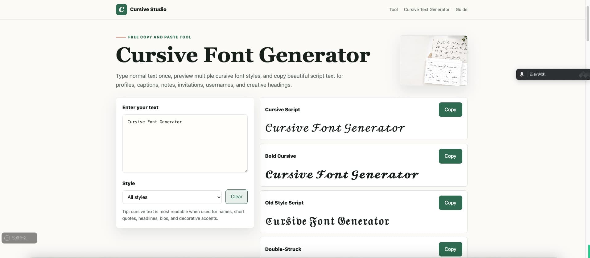 Cursive Text Generator