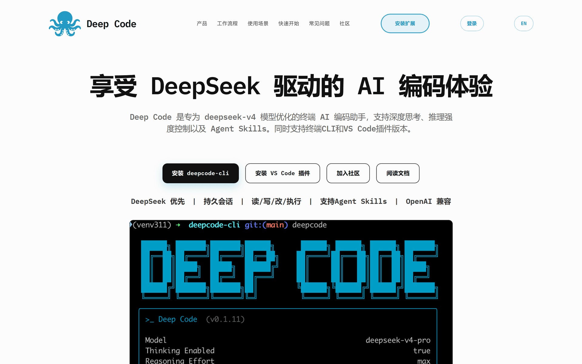 DeepCode