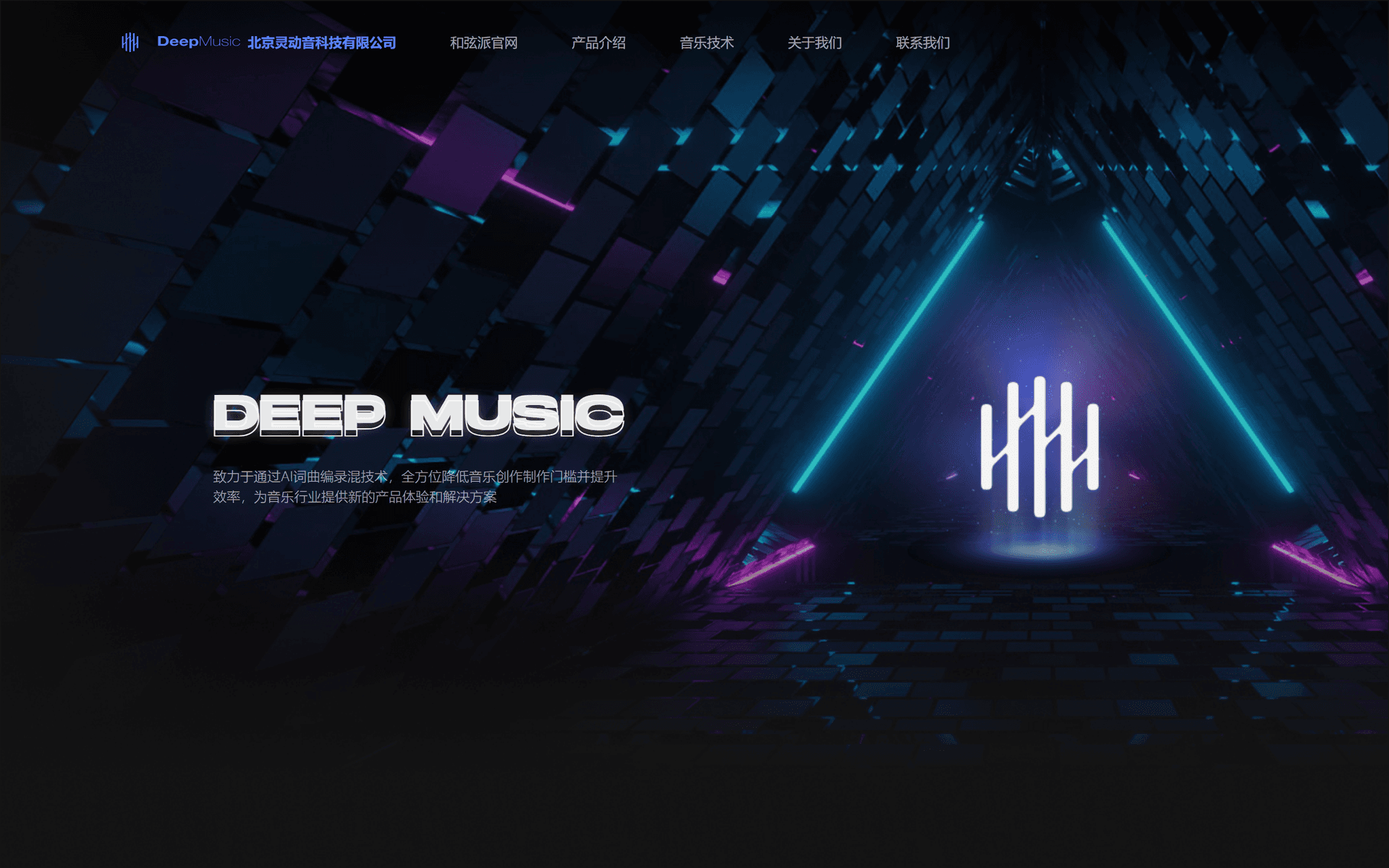 DEEP MUSIC