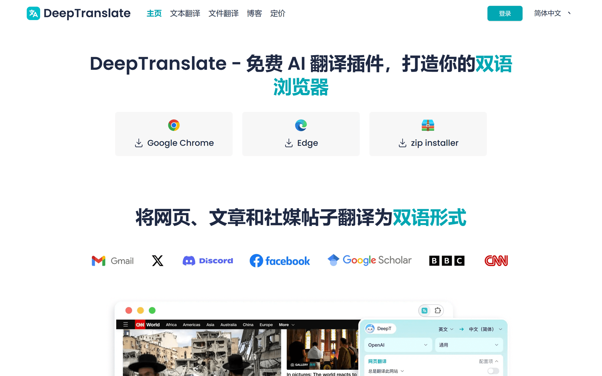 DeepTranslate