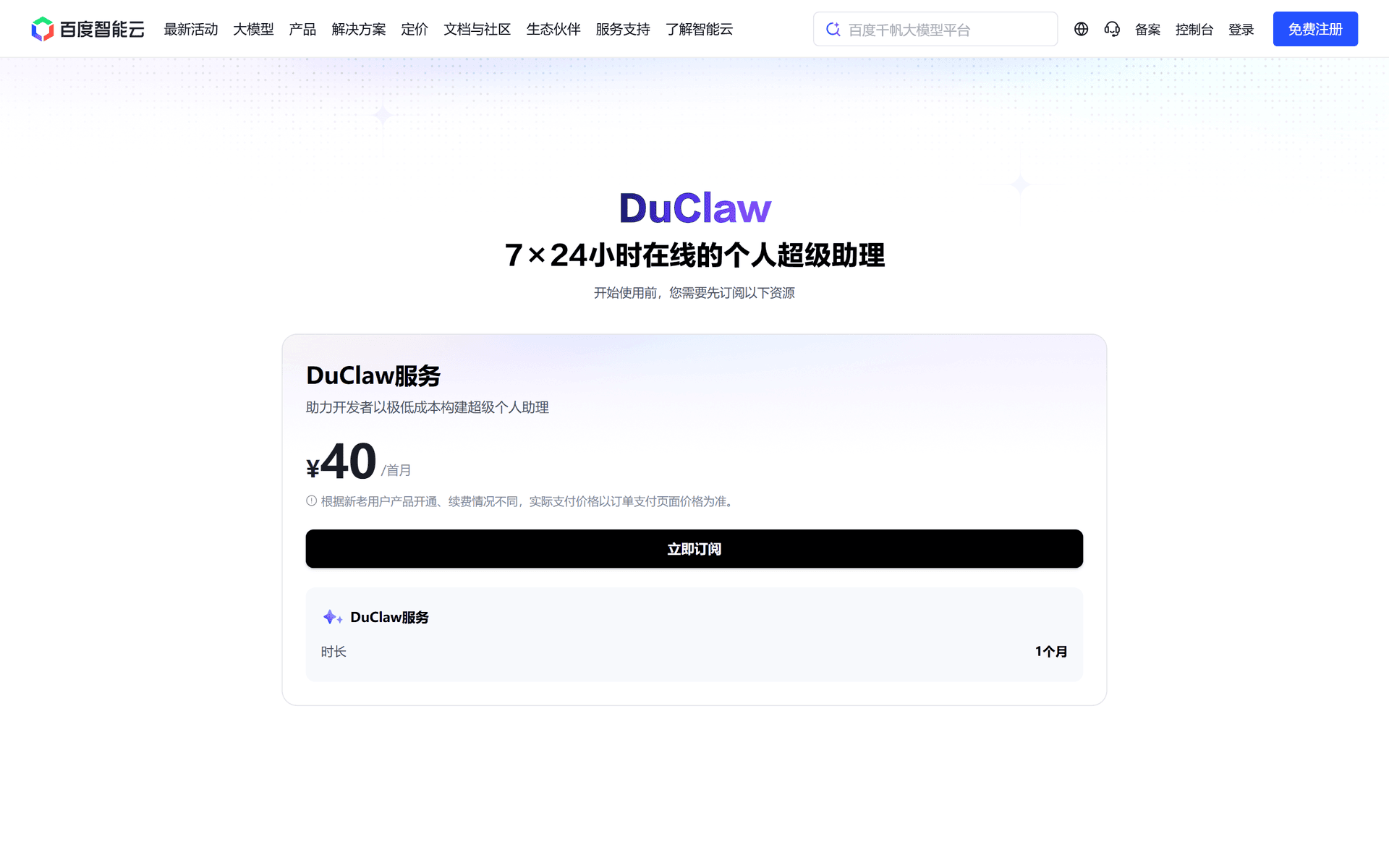 DuClaw