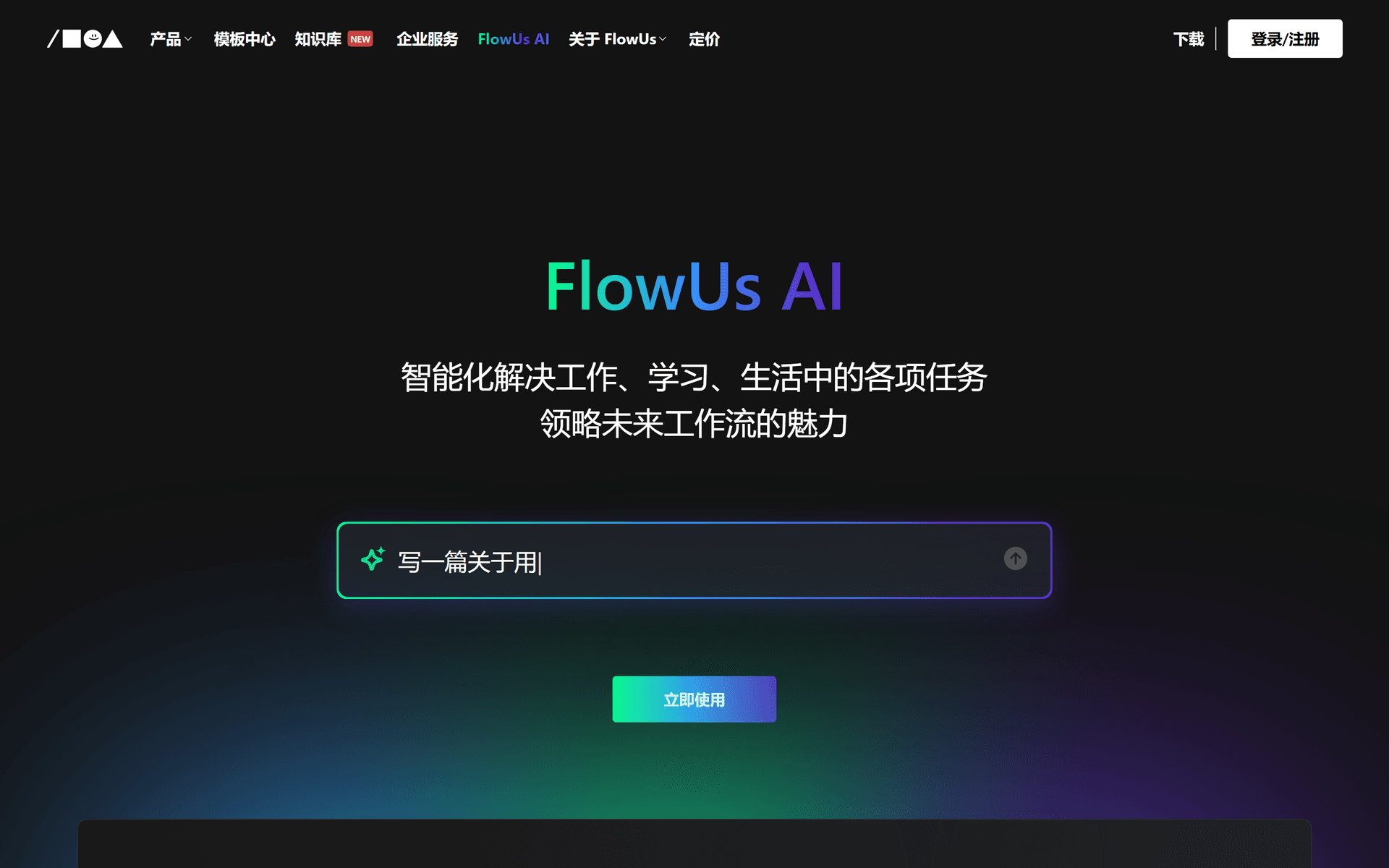 FlowUs