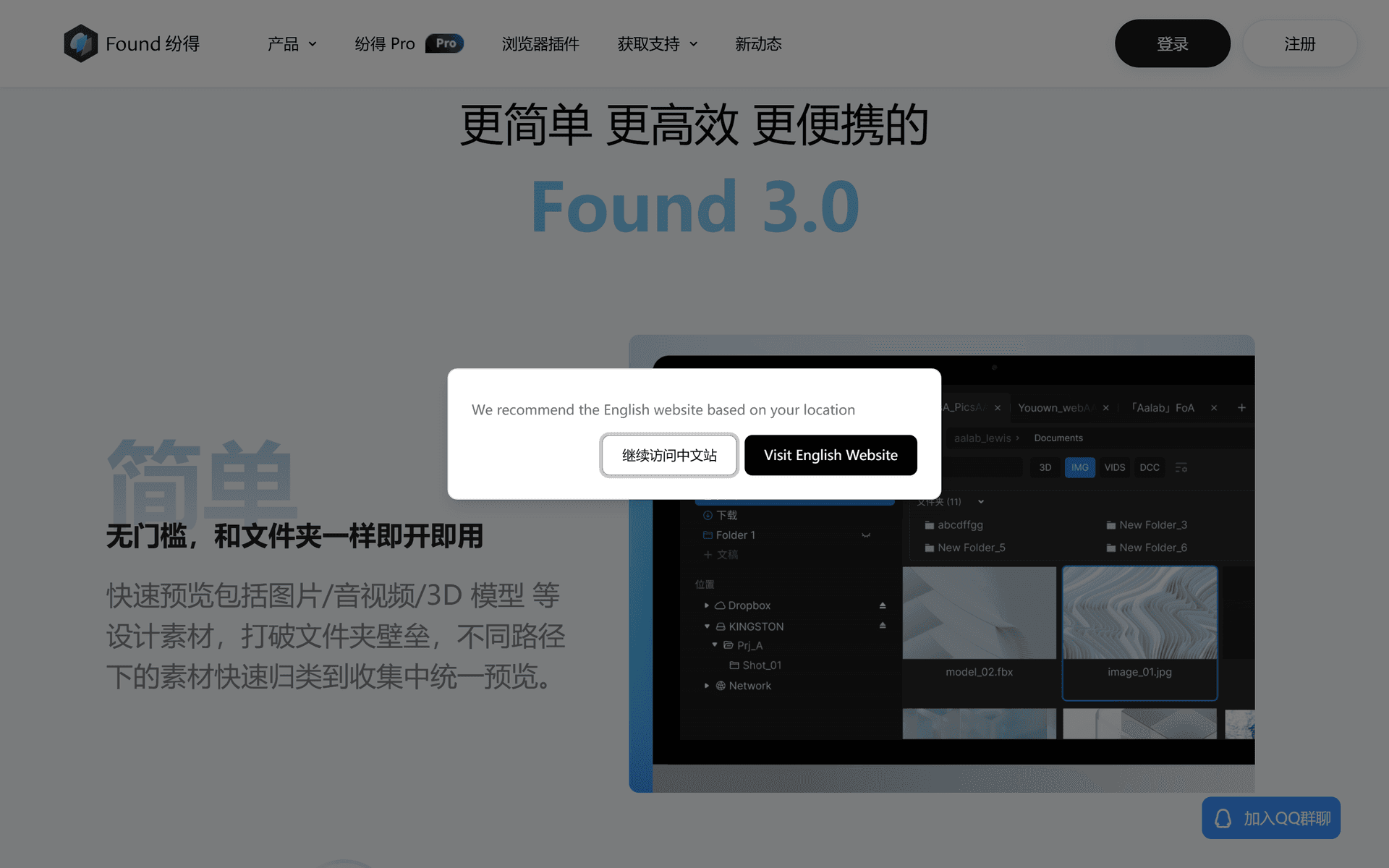 Found纷得