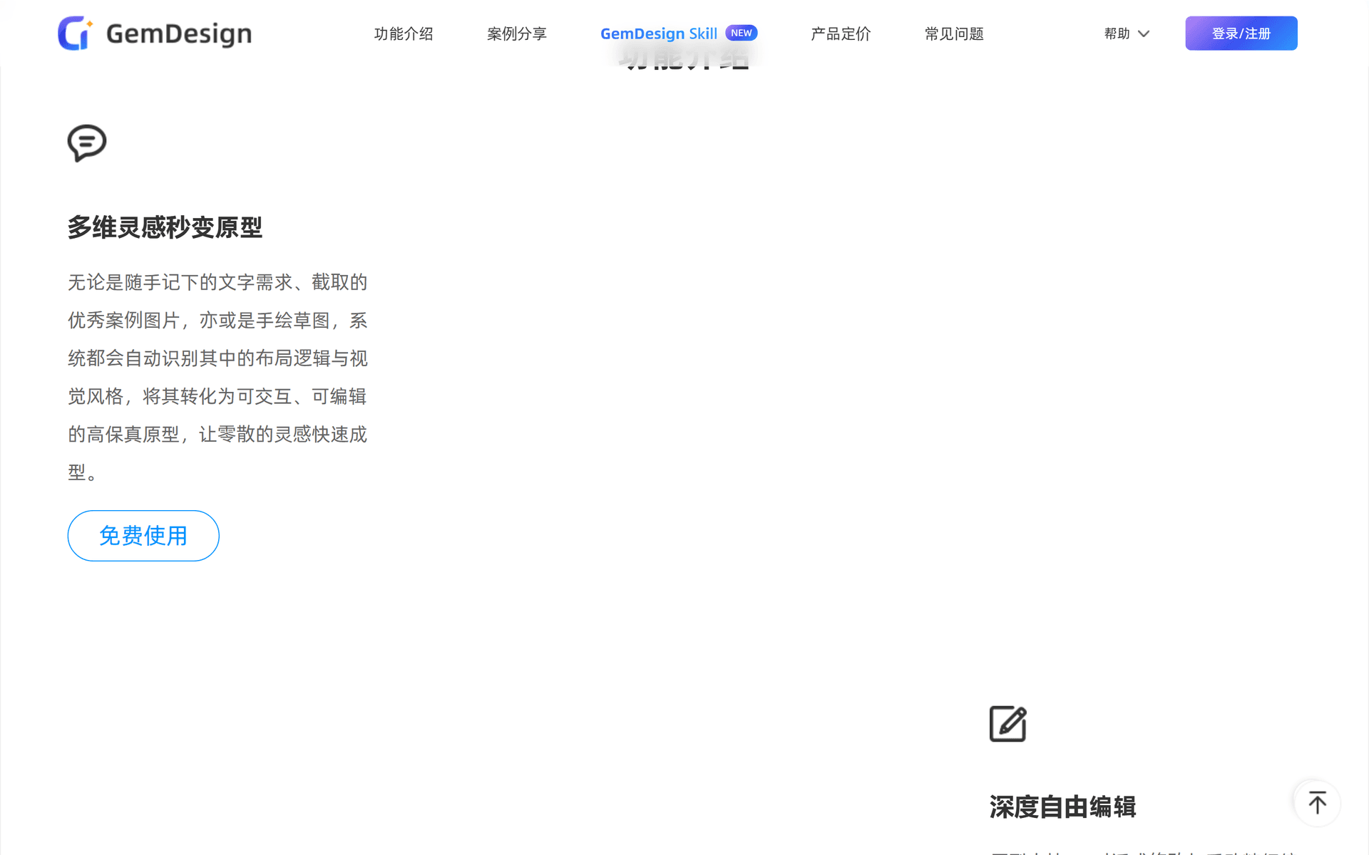 GemDesign