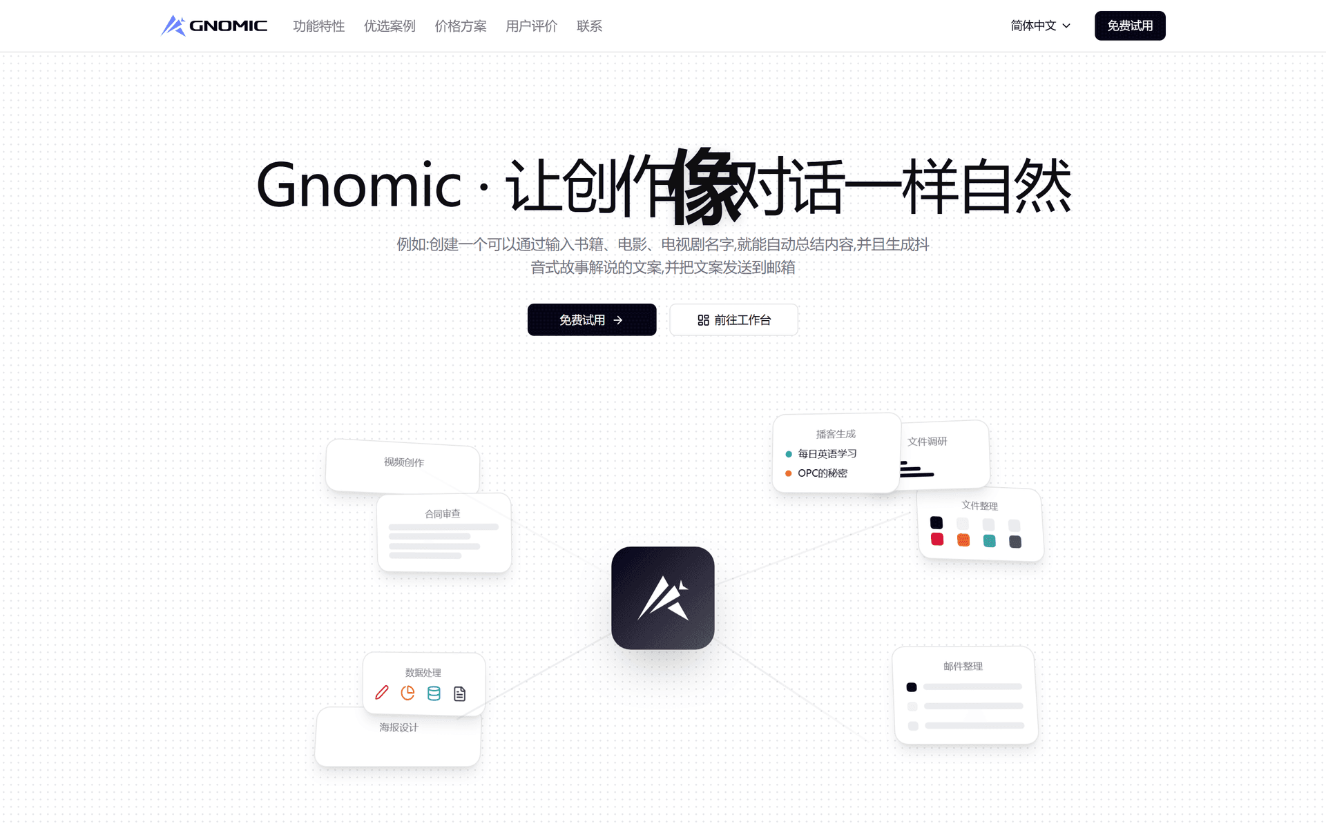 Gnomic