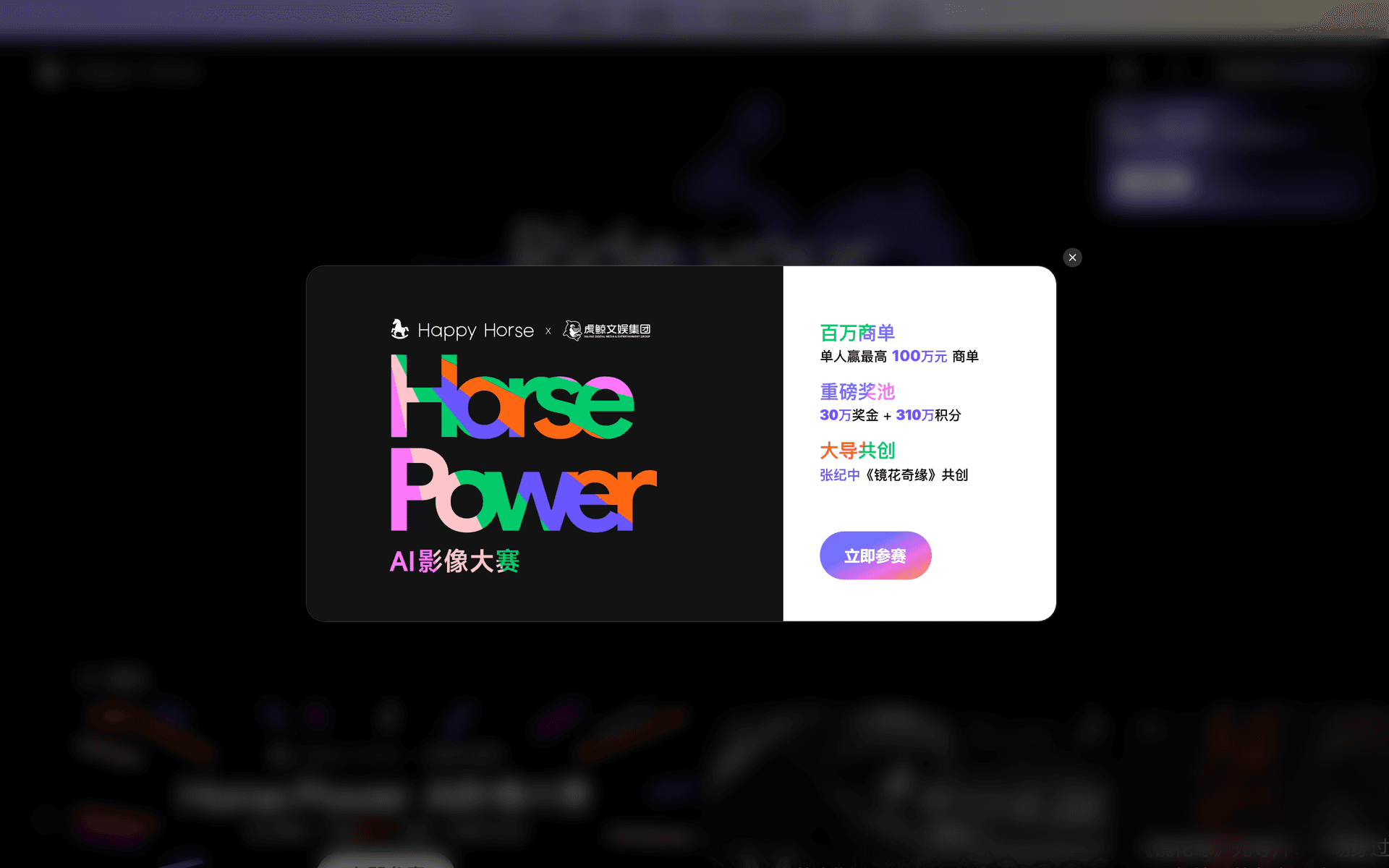 HappyHorse