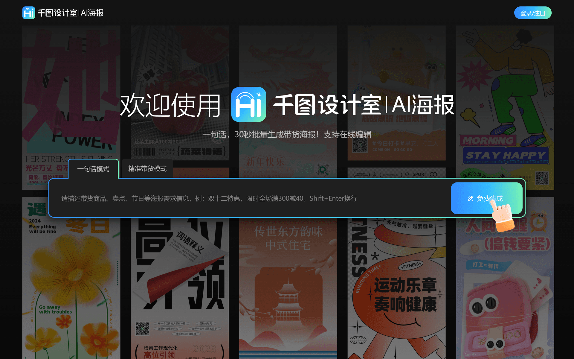 Hi海报