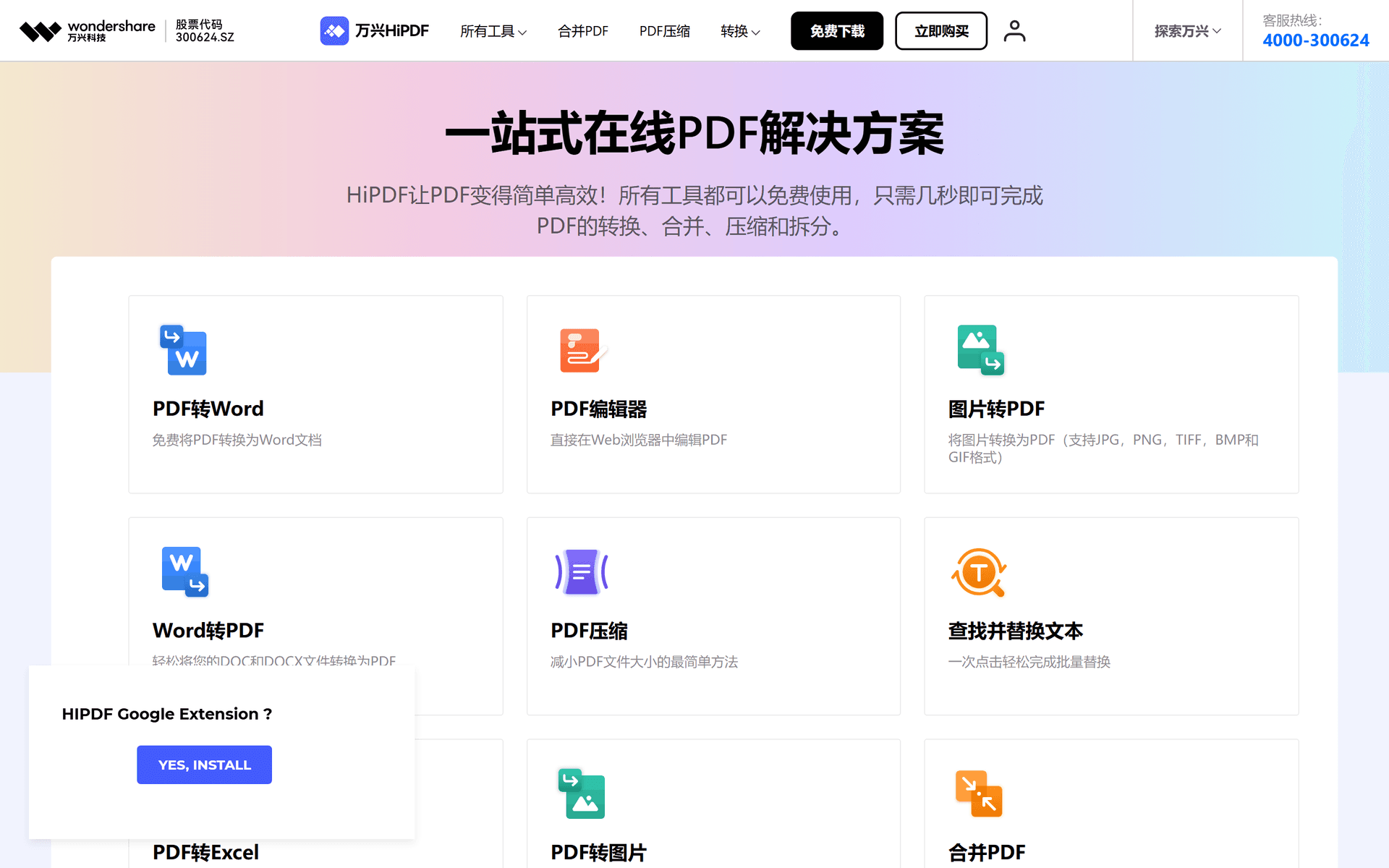 Hipdf