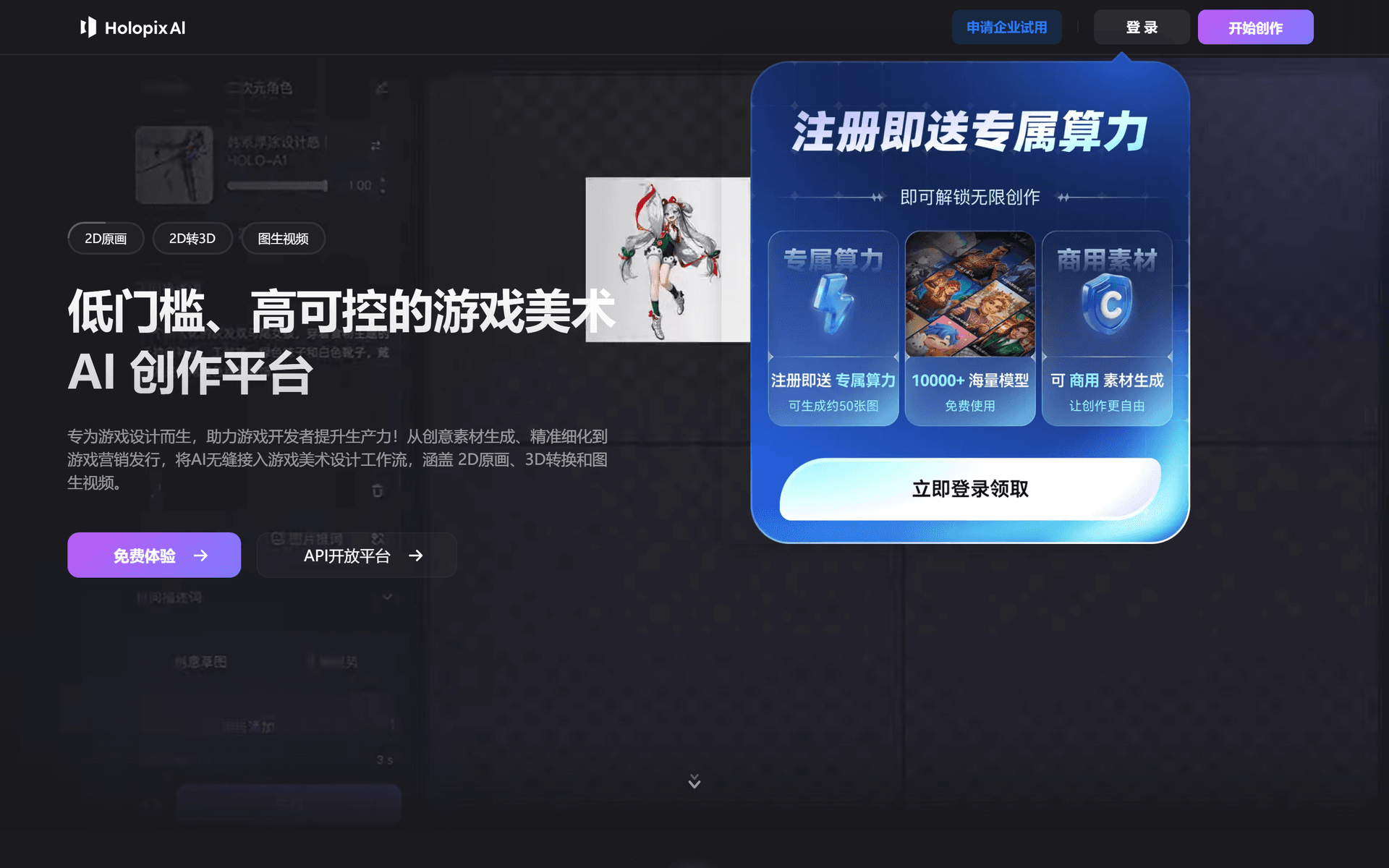 Holopix AI