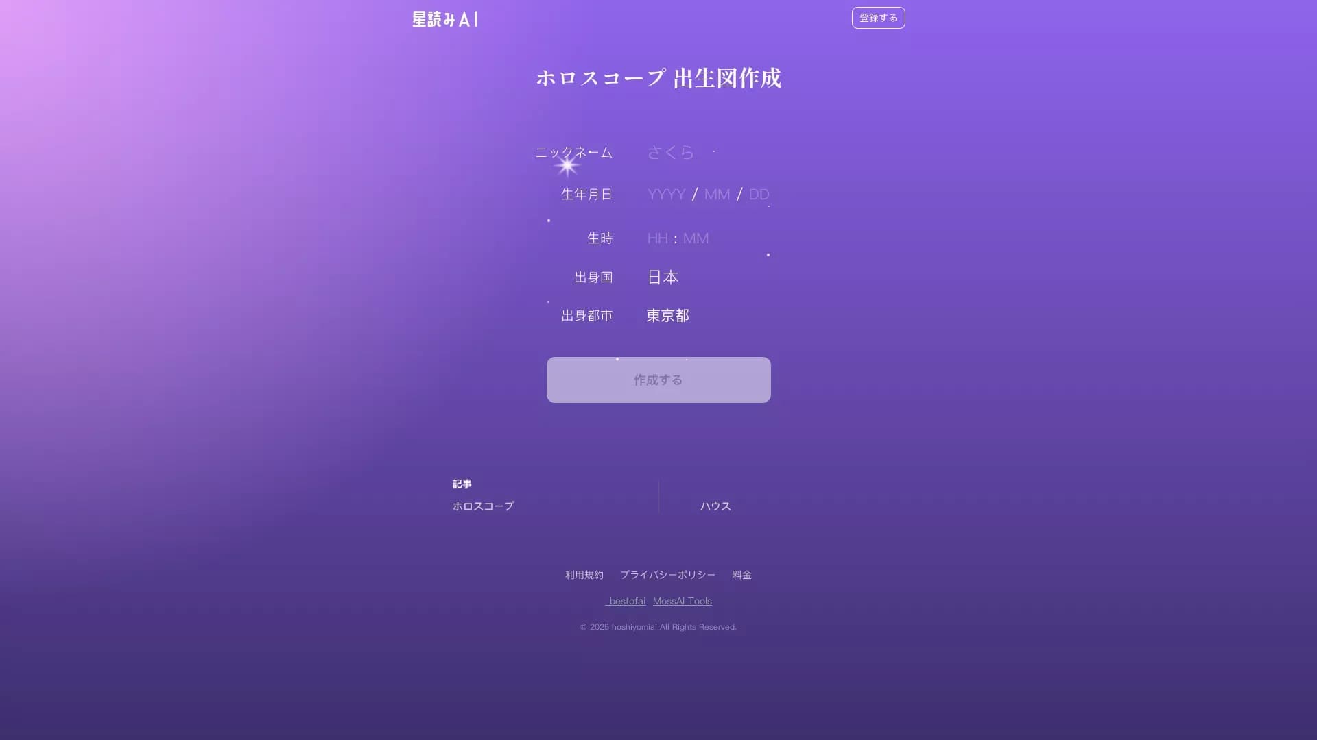 HoshiyomiaiAI