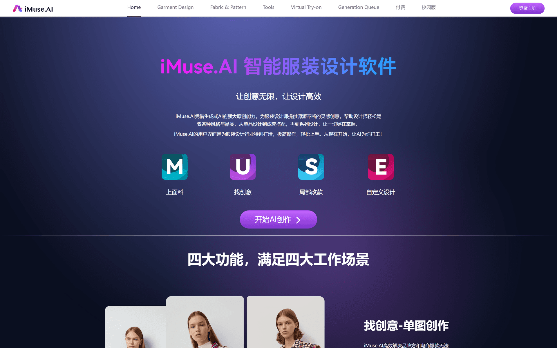 iMuse