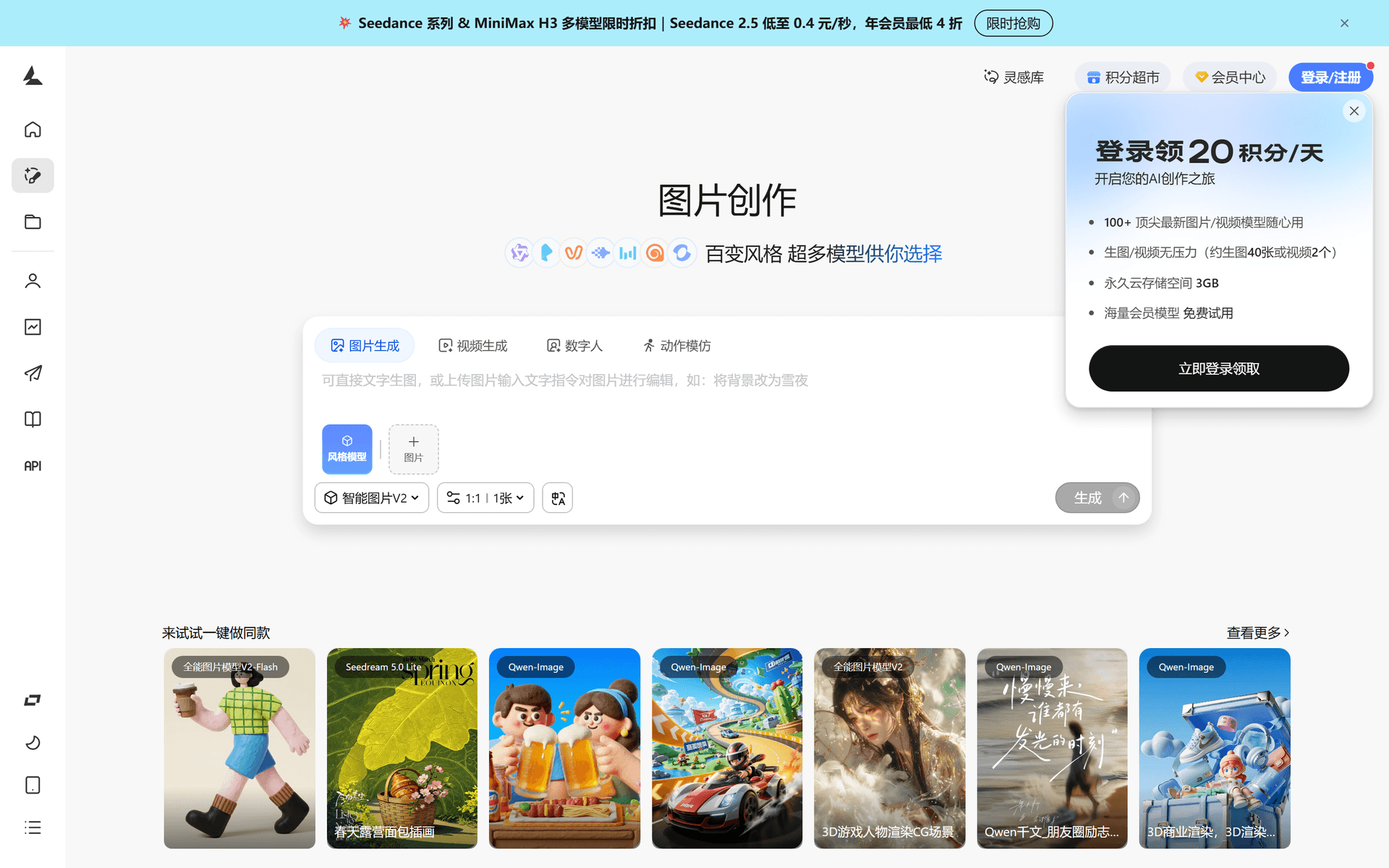 LiblibAI·哩布哩布AI