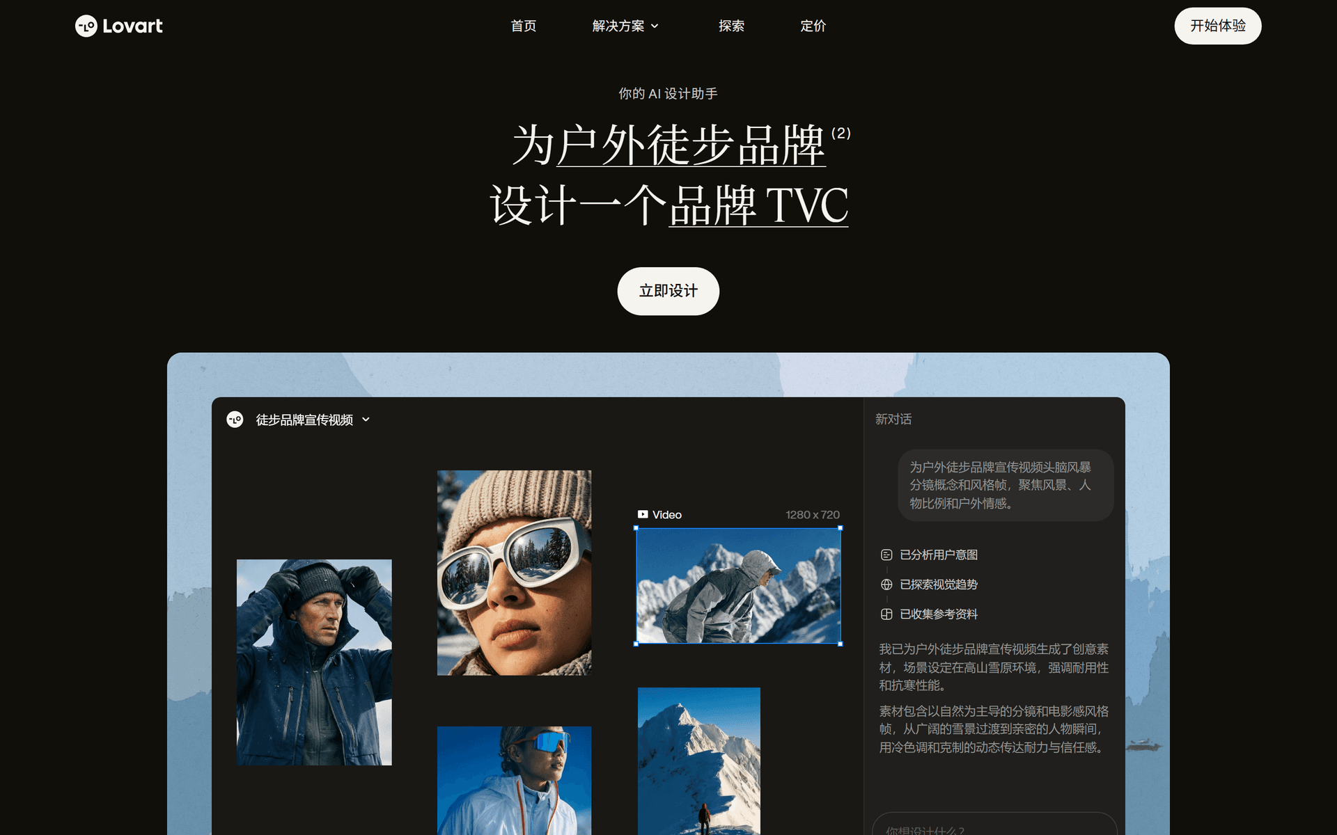 lovart.ai
