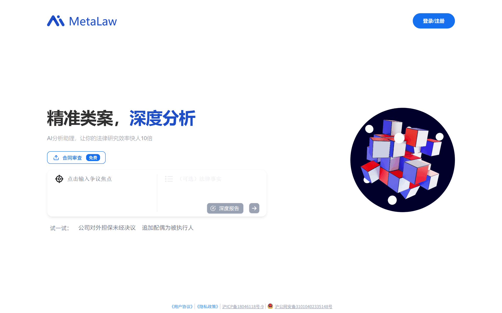 MetaLaw