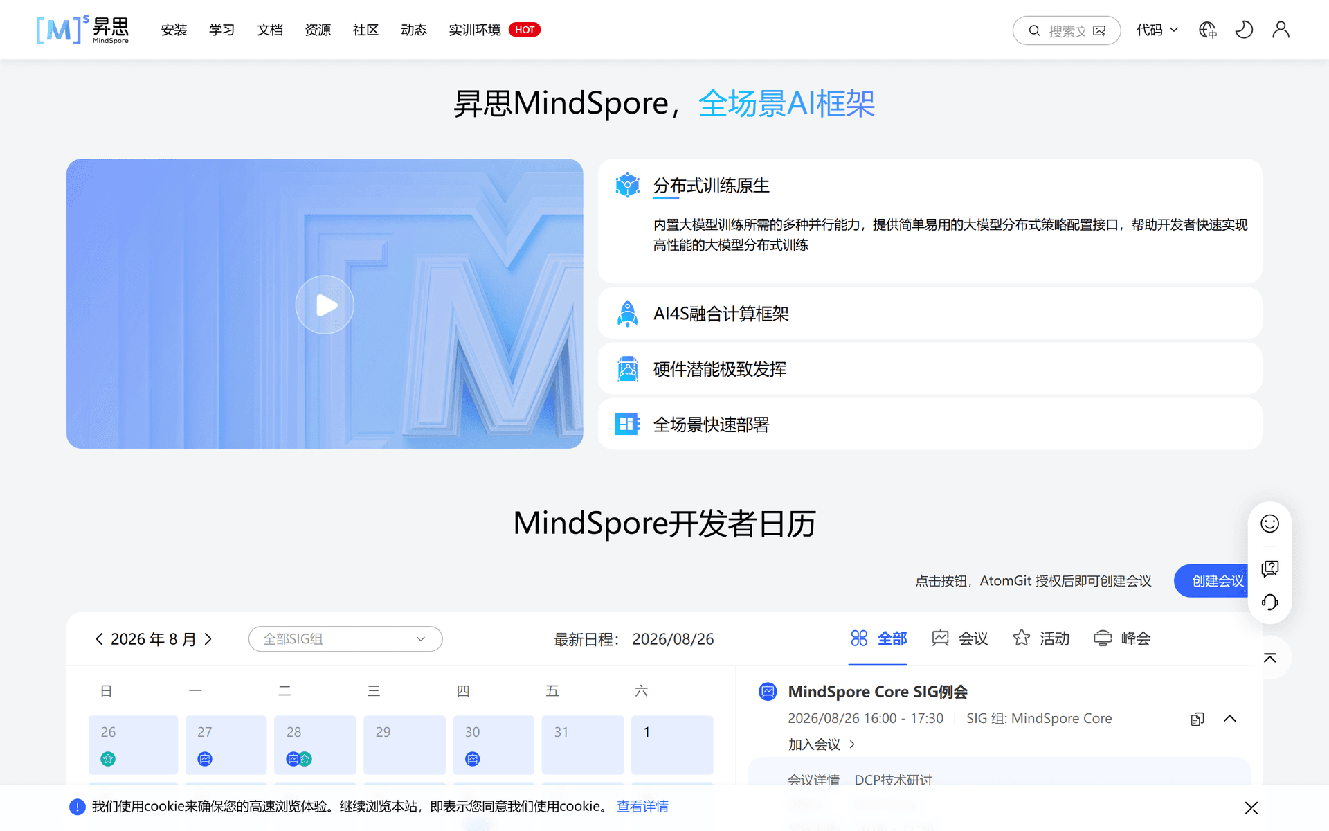 MindSpore