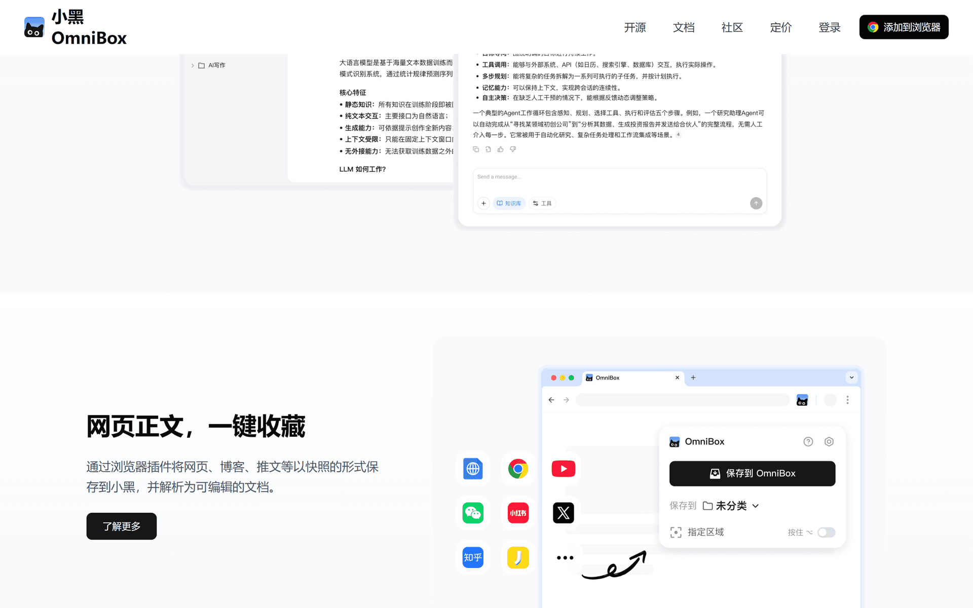 OmniBox
