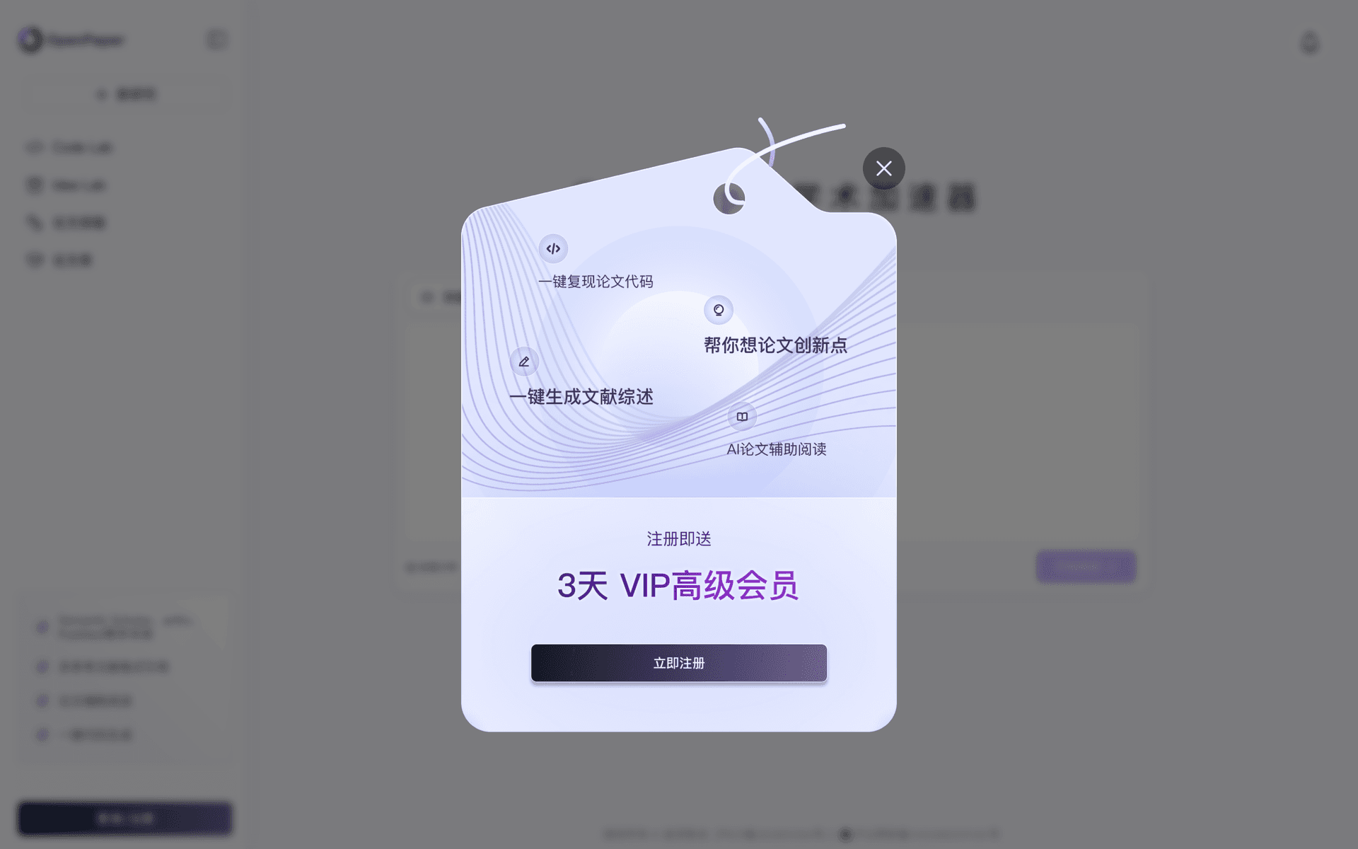 OpenPaper