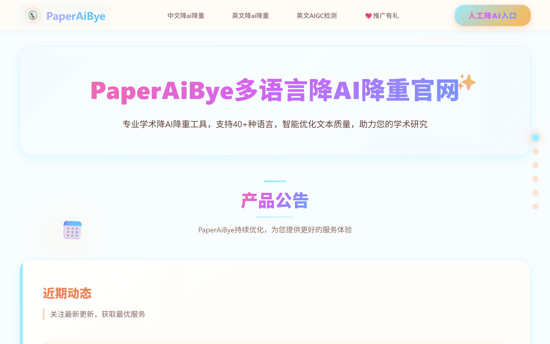 PaperAiBye