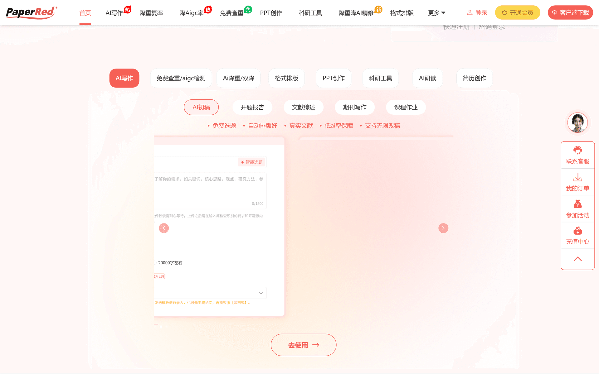 PaperRed
