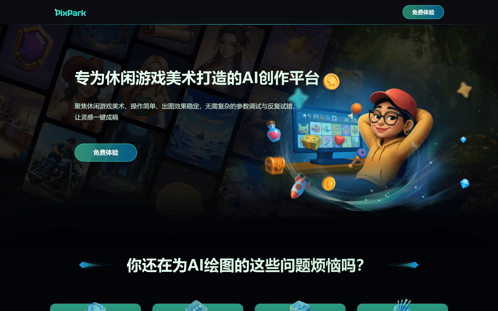 PixPark