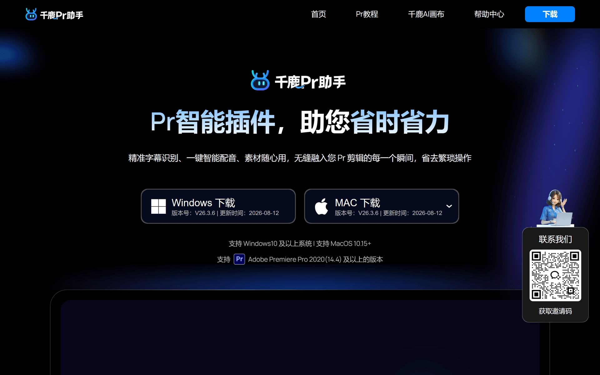 千鹿Pr助手