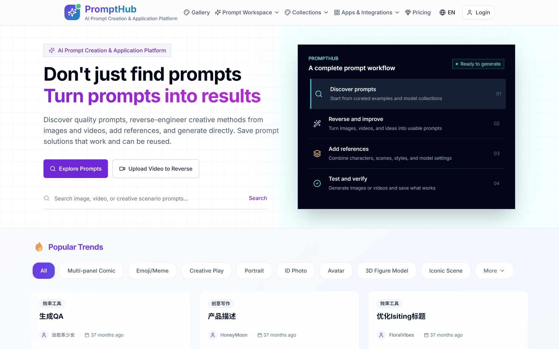 PromptHub