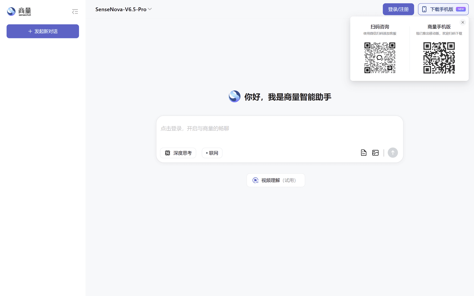 SenseChat