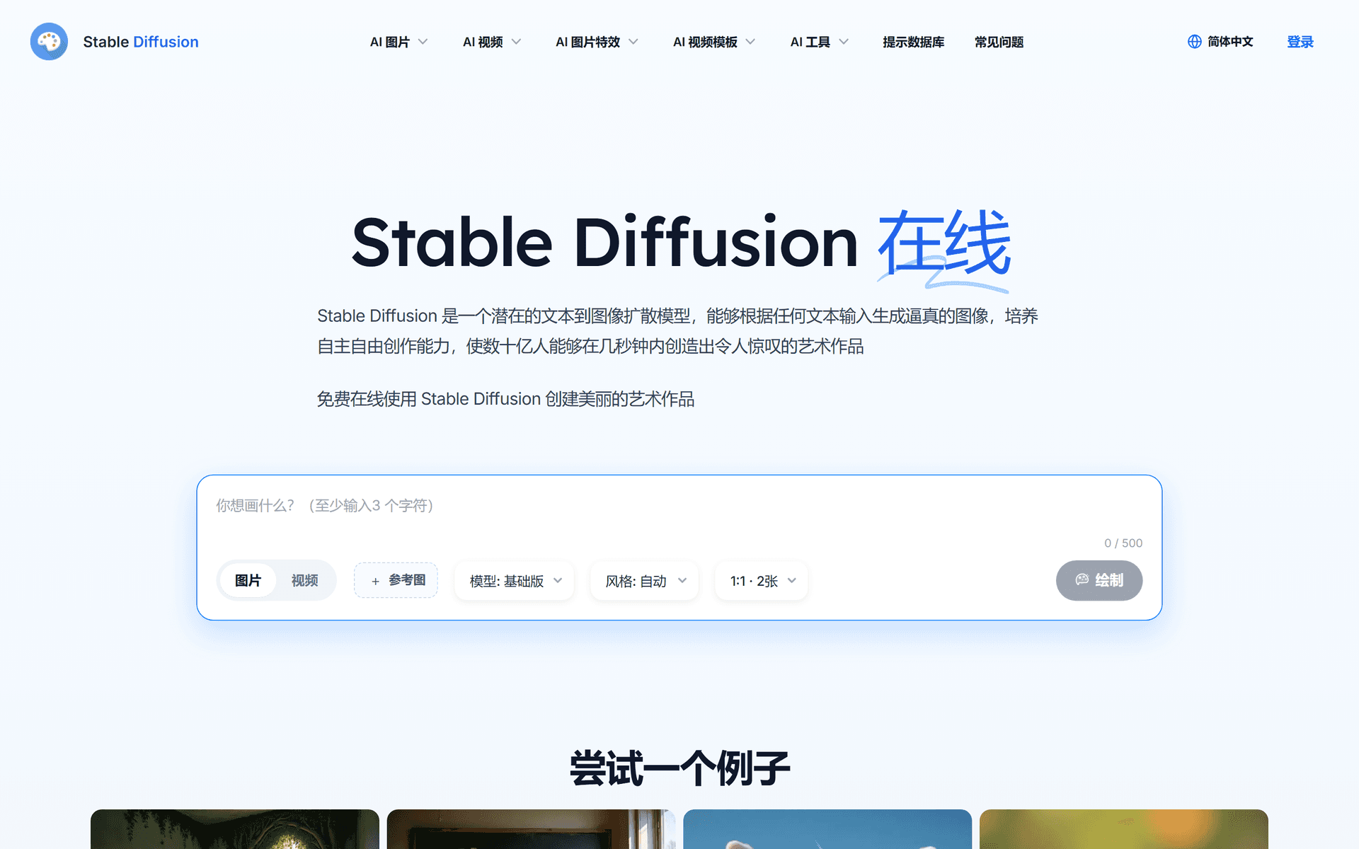 StableDiffusionWeb