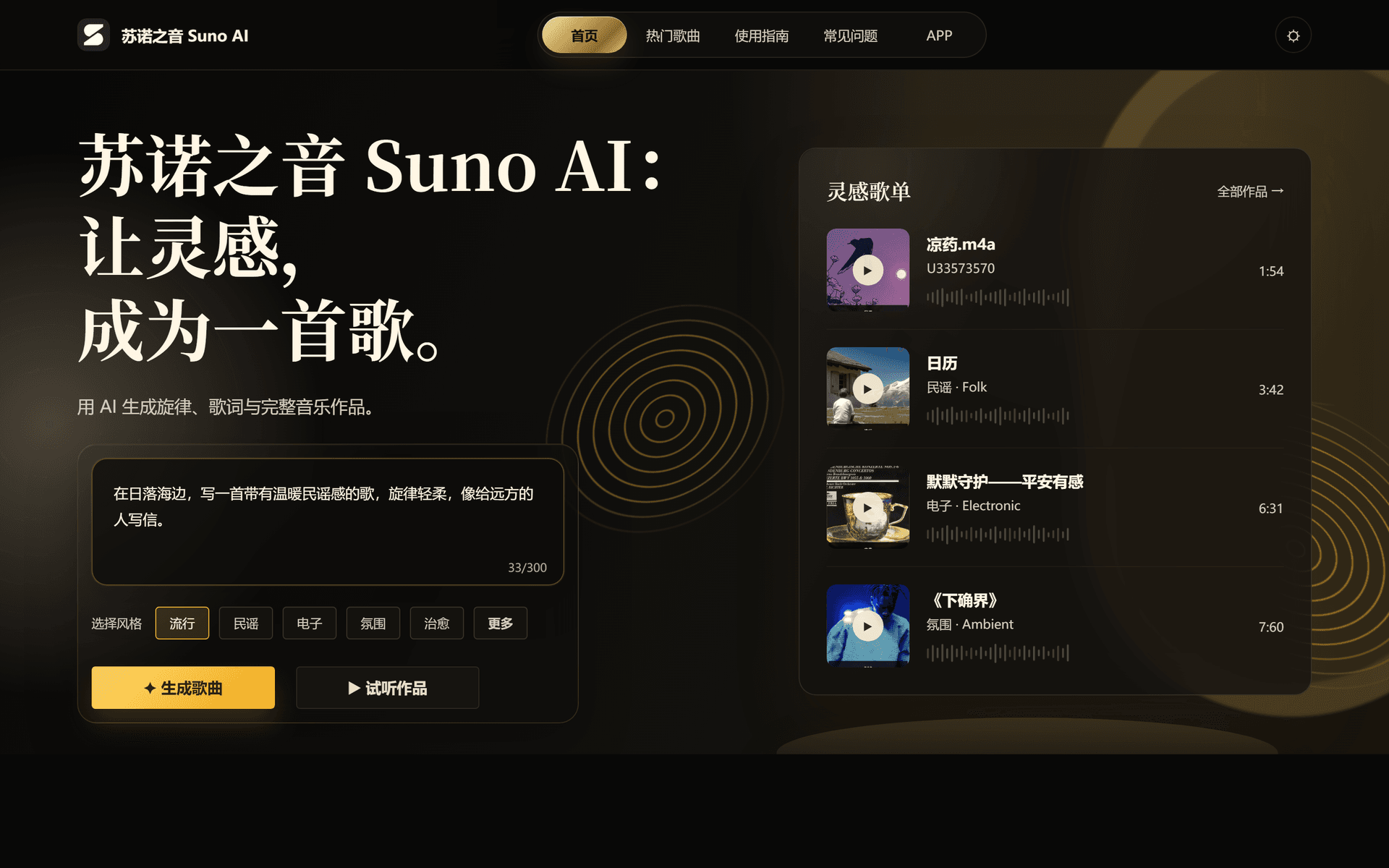 Suno