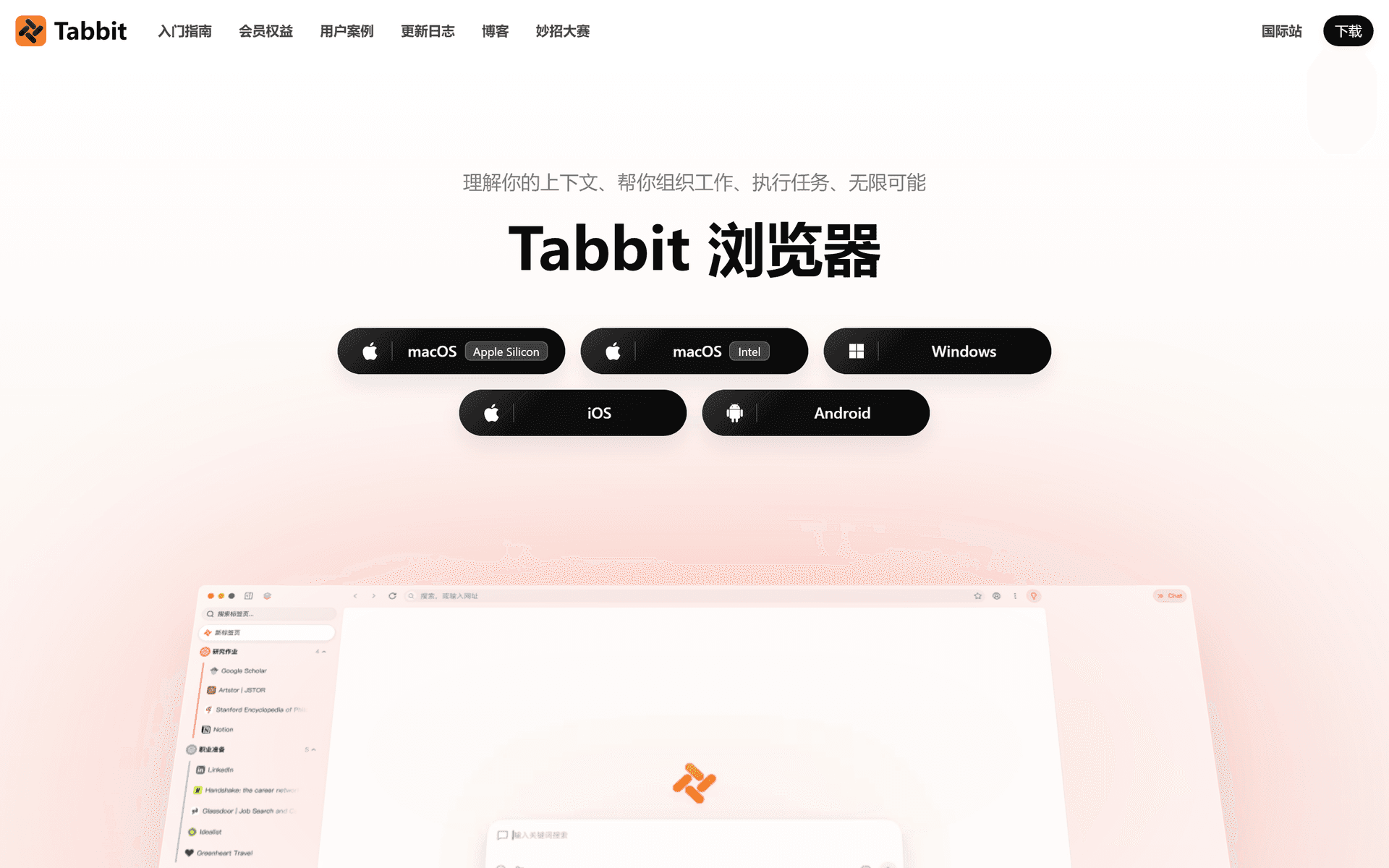 Tabbit