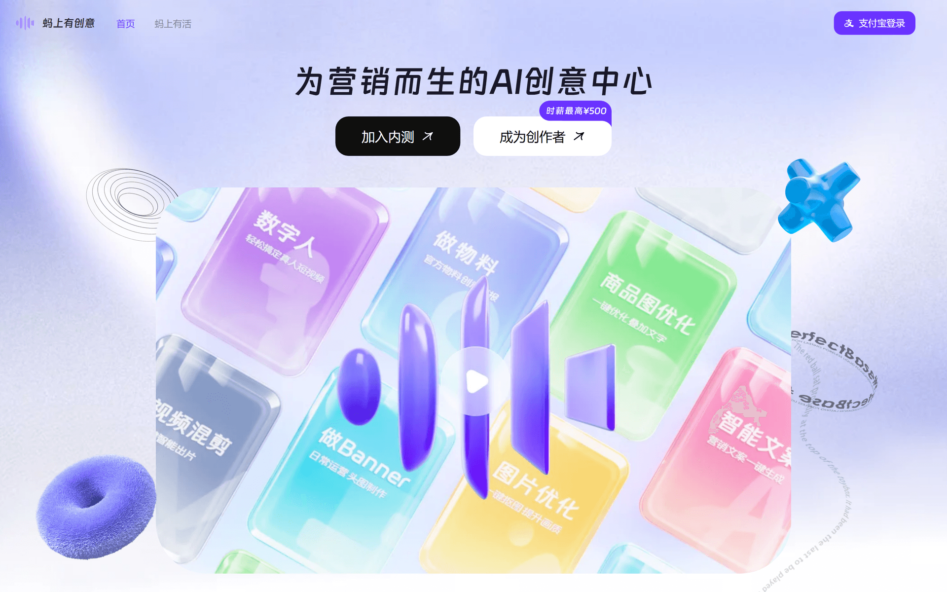 蚂上有创意