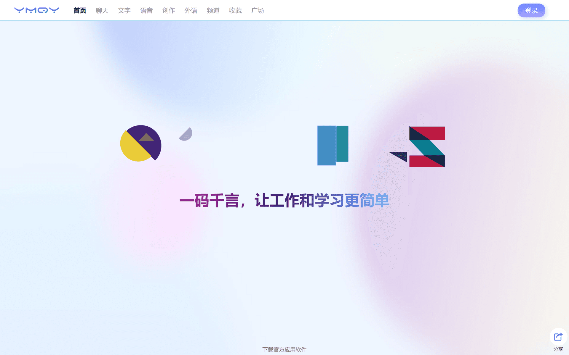 一码千言