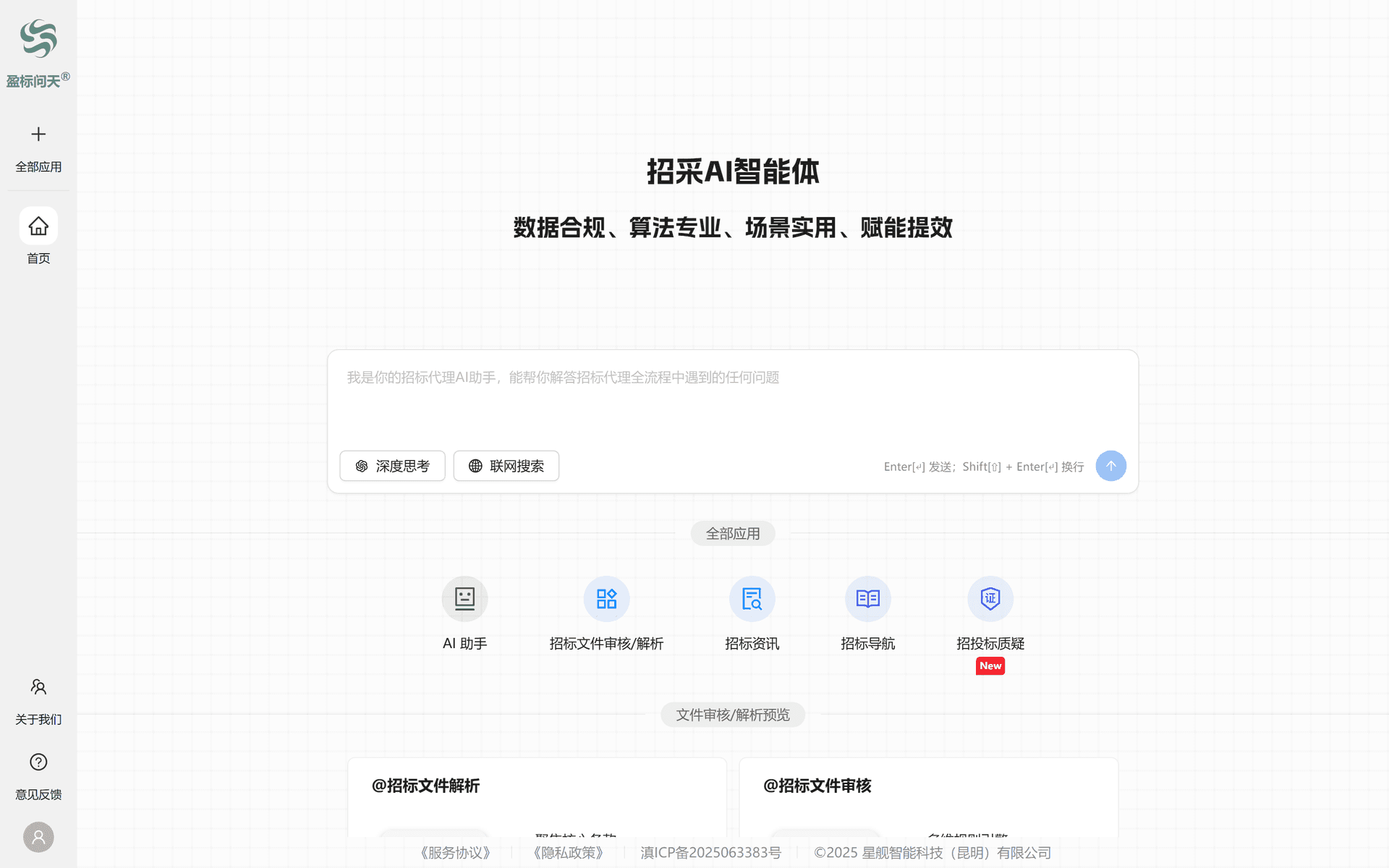 盈标问天