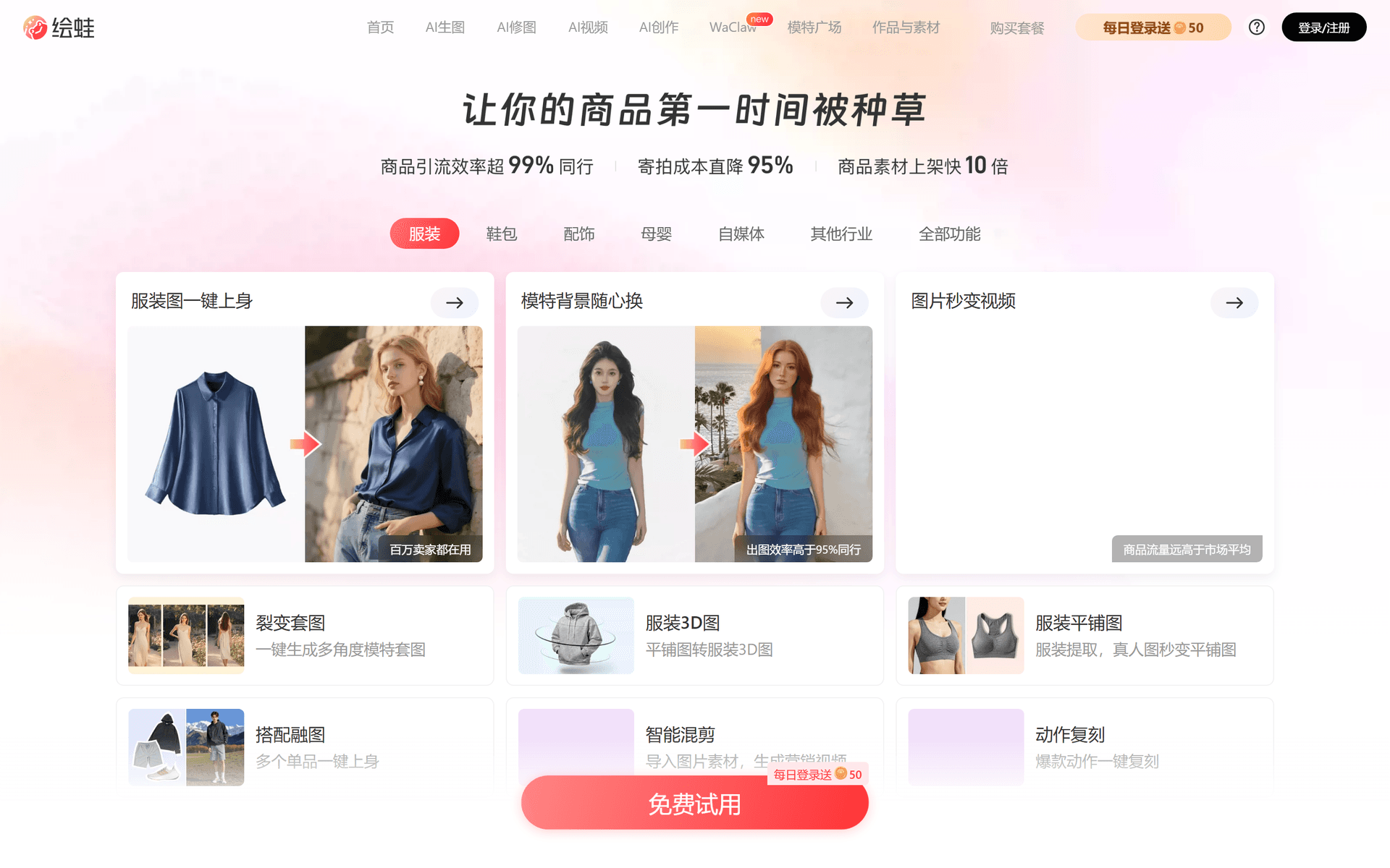 绘蛙