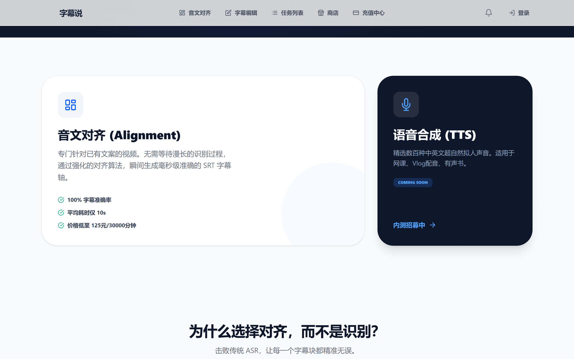 字幕说