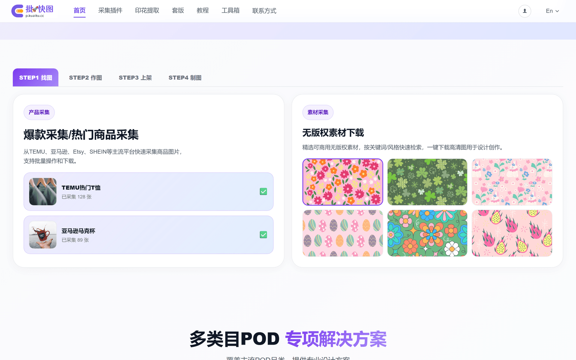 批快图