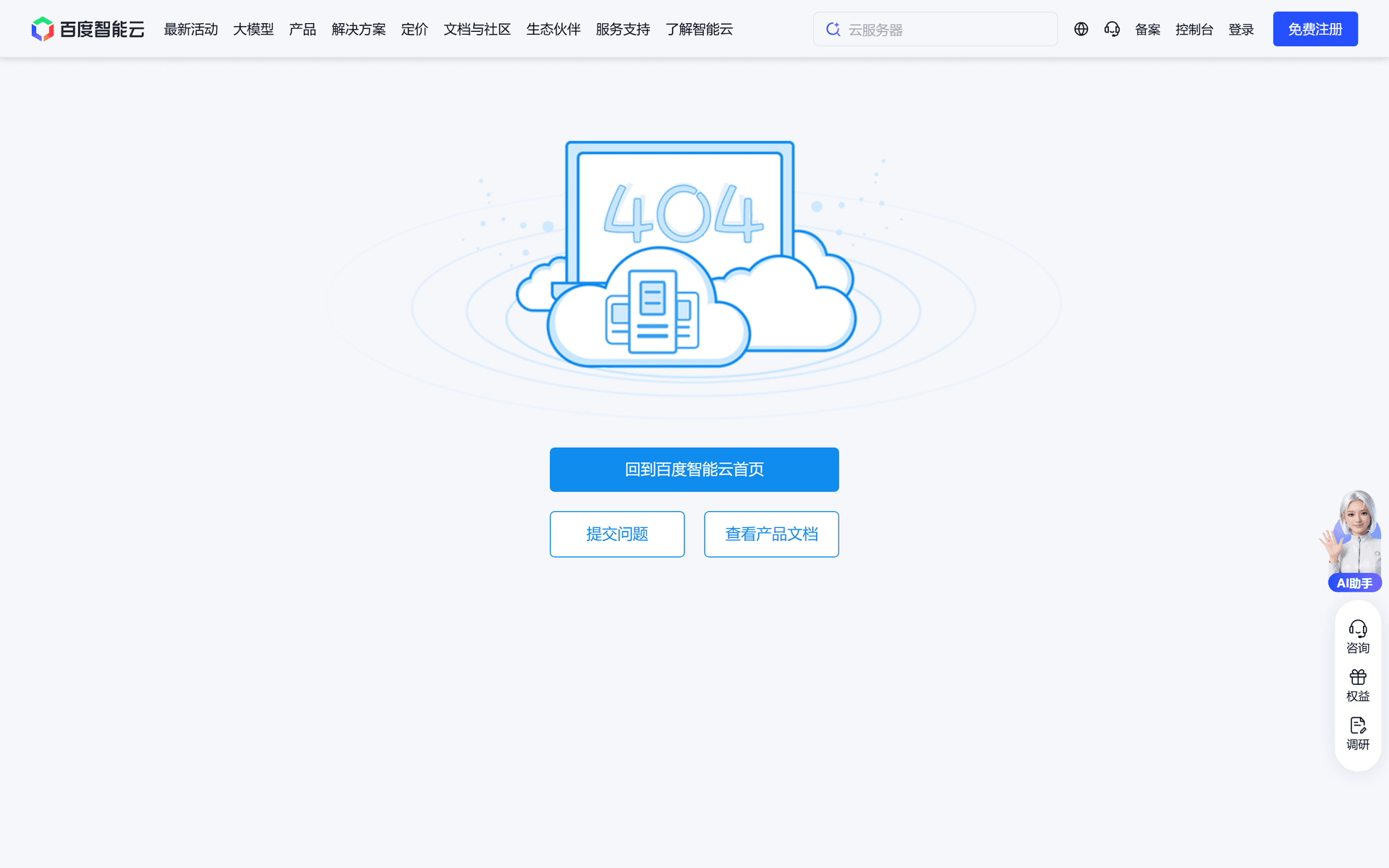 超级助理