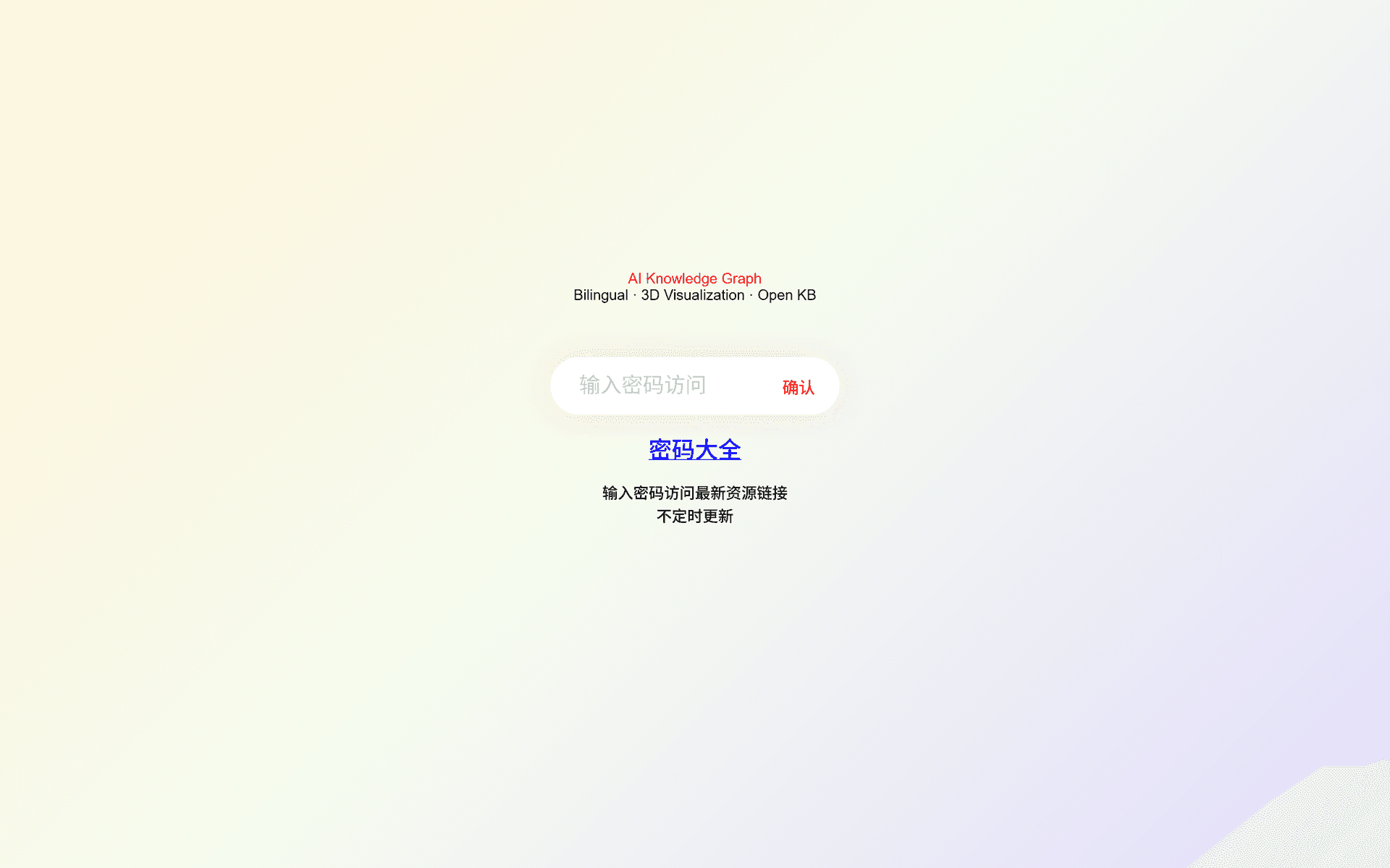 即时灵感