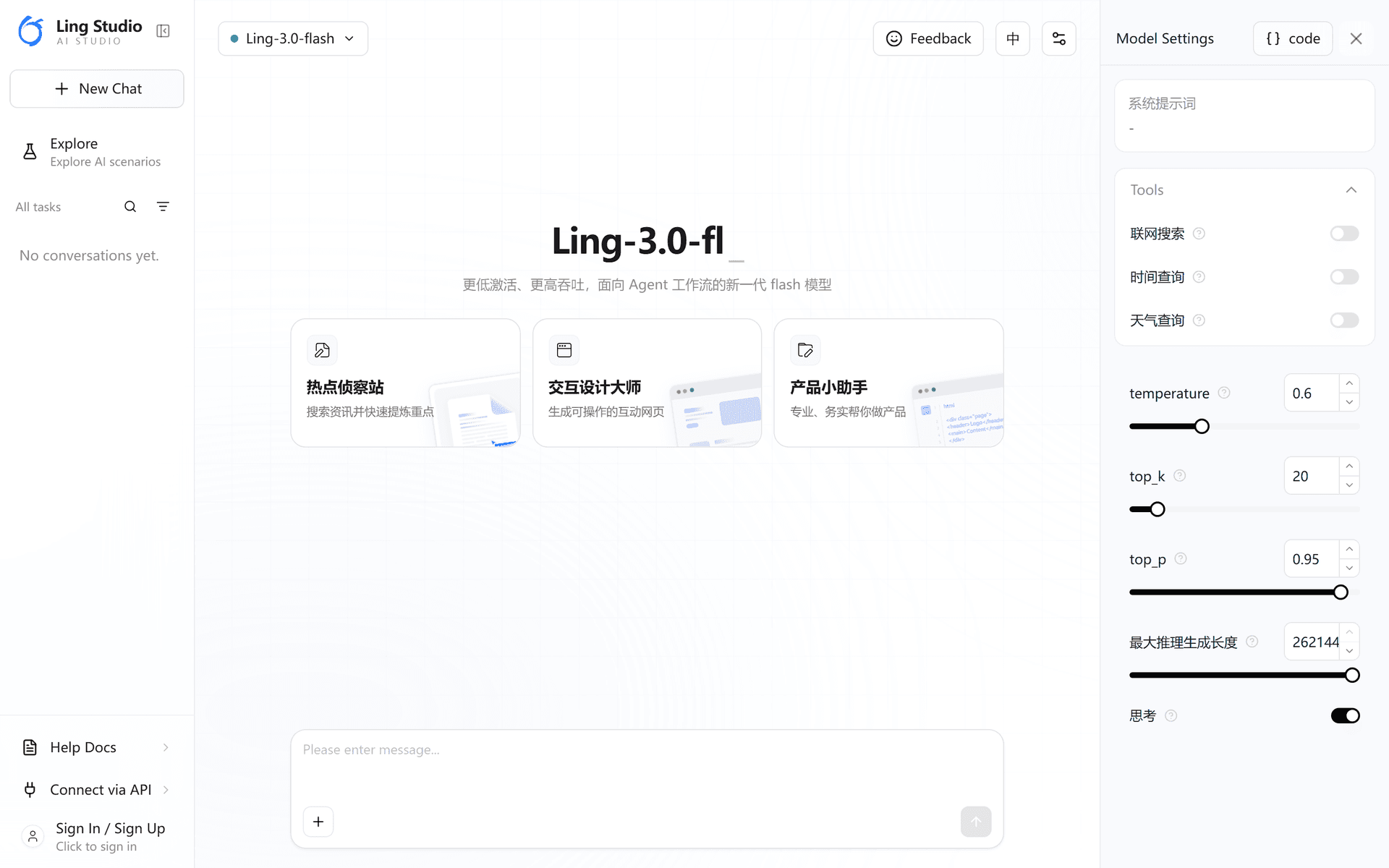 百灵大模型
