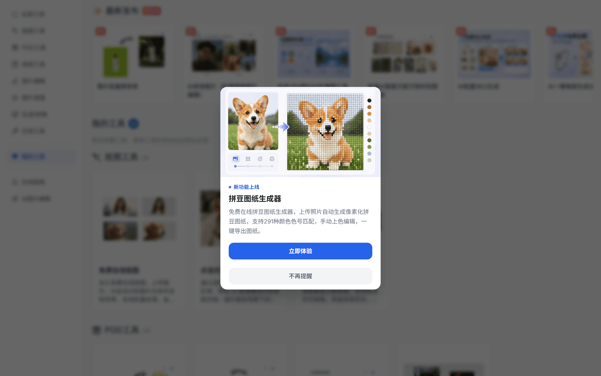抠抠图
