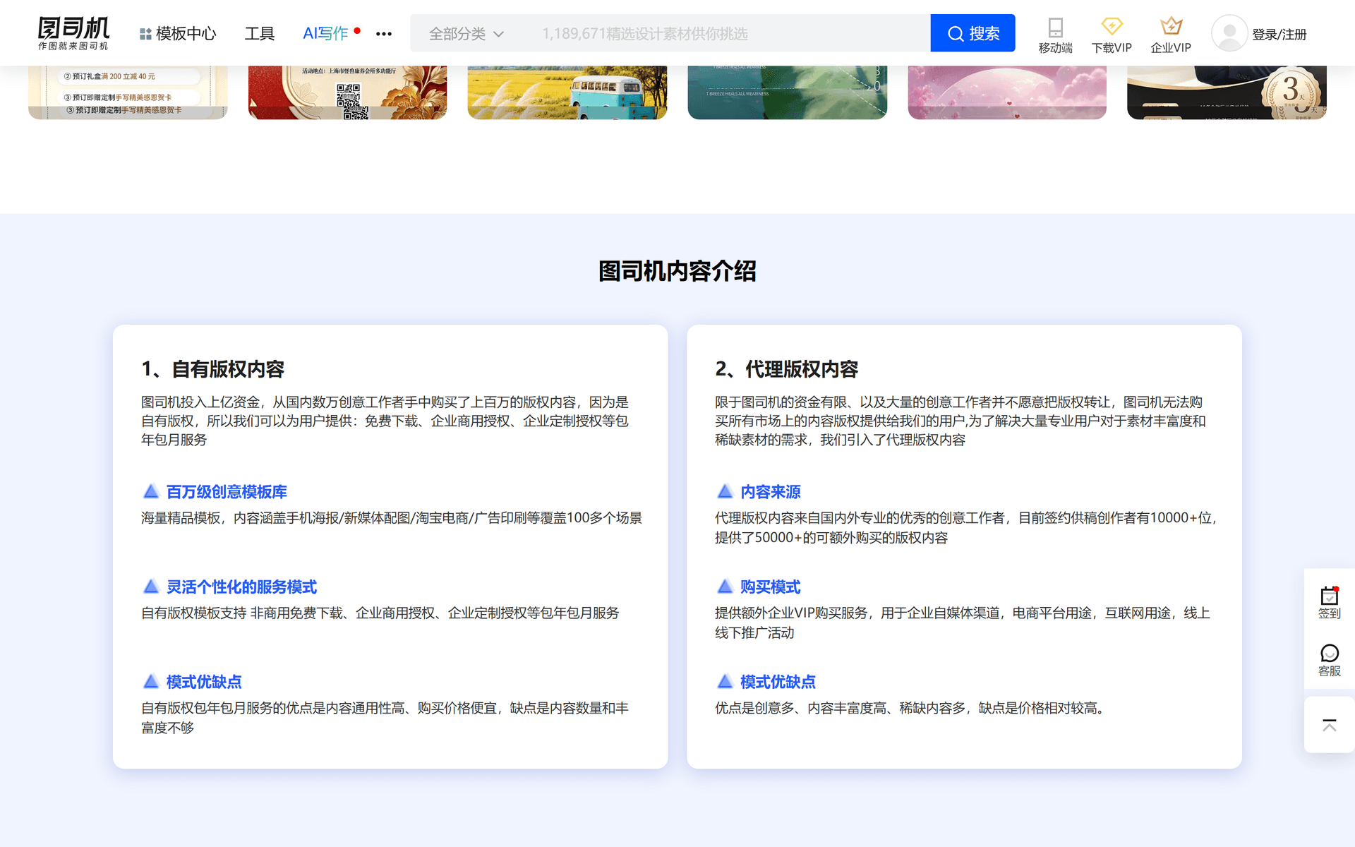 图司机