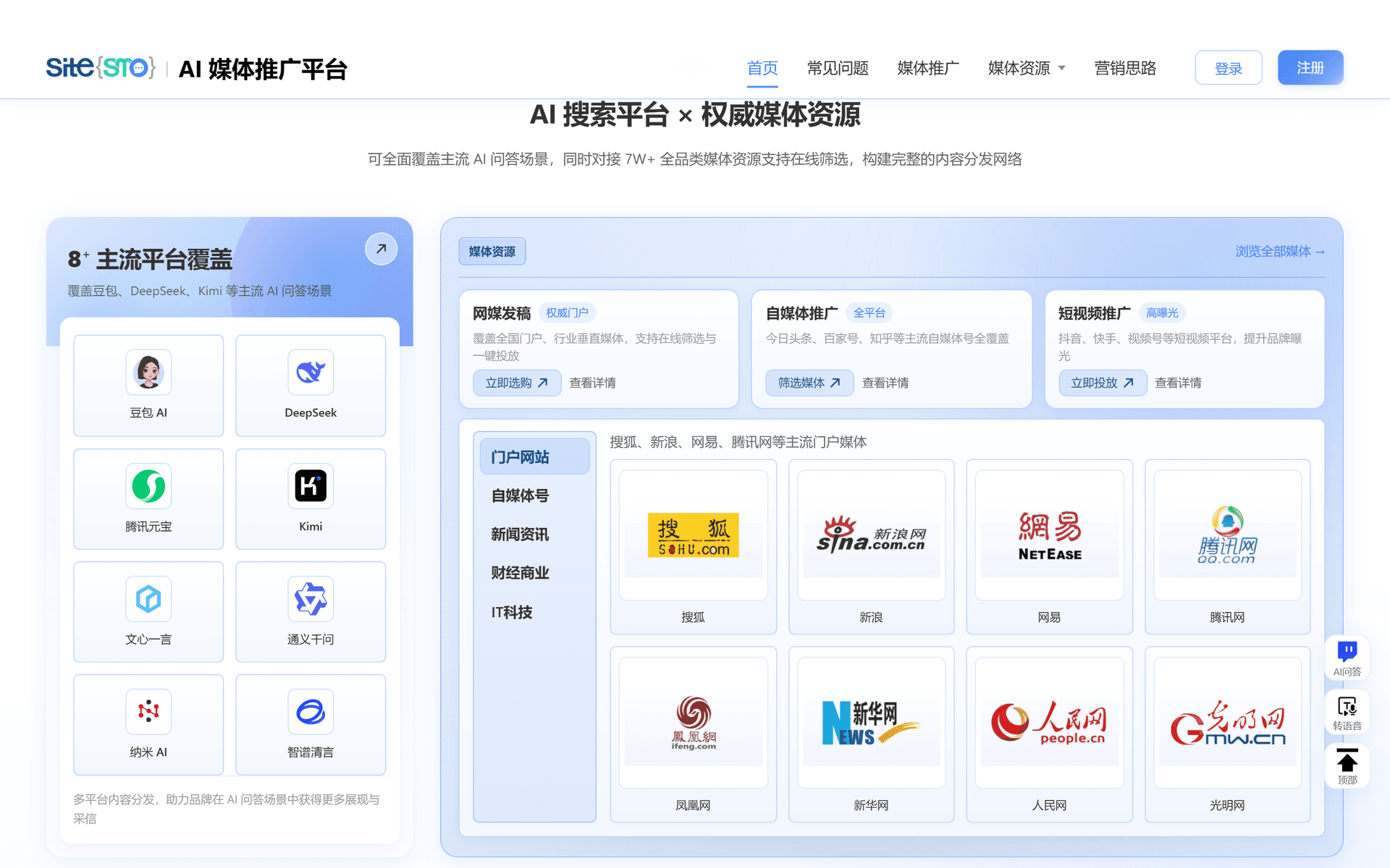 思默问答